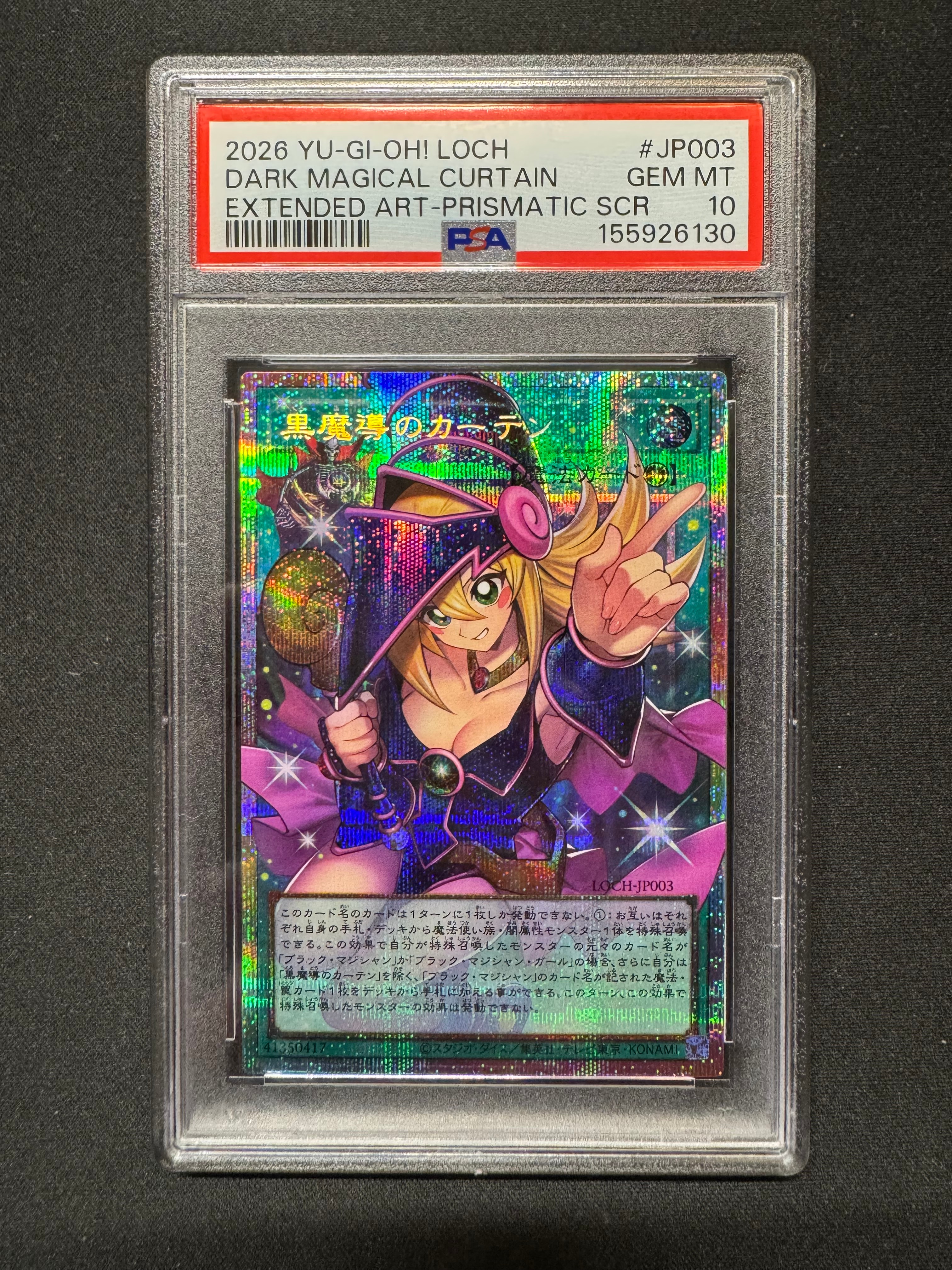 黒魔導のカーテン (ブラックマジシャンガール) PSE :オーバーフレーム [LOCH-JP003](リミットオーバーコレクション ザ ヒーローズ)