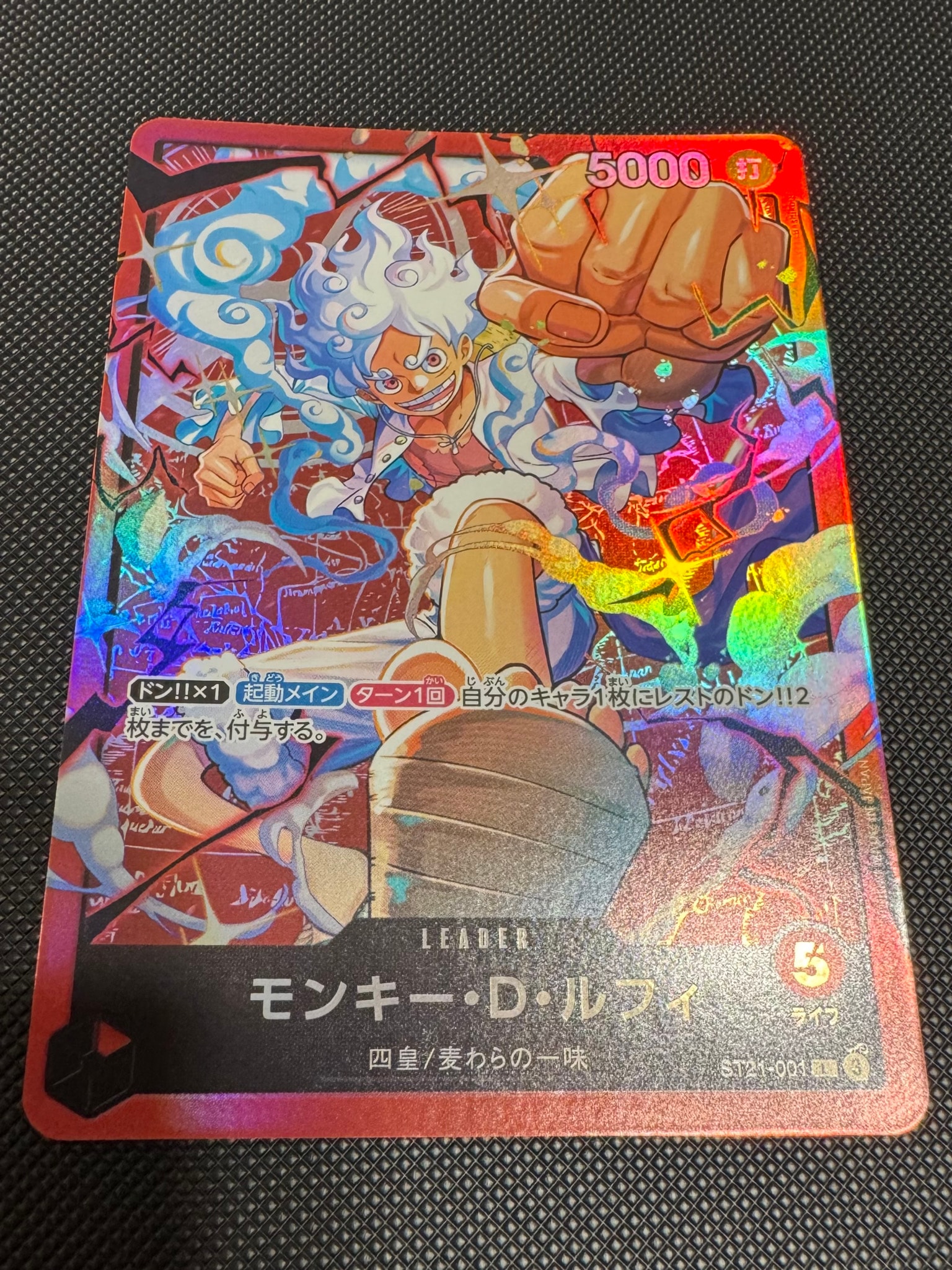 モンキー・D・ルフィ L [ST21-001](スタートデッキ「赤 モンキー・D・ルフィ」)