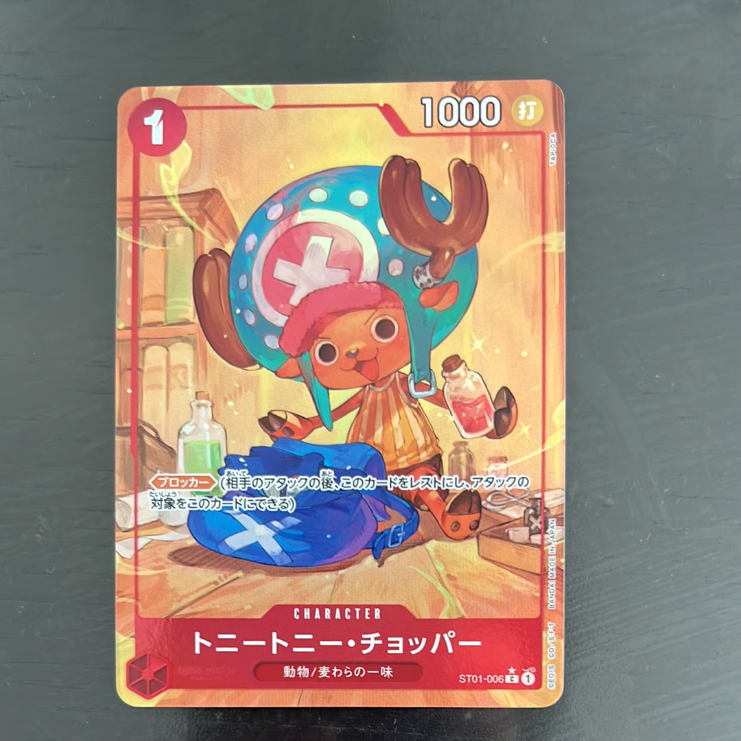 トニートニー・チョッパー C-P [ST01-006](プレミアムブースター「ONE PIECE CARD THE BEST」)
