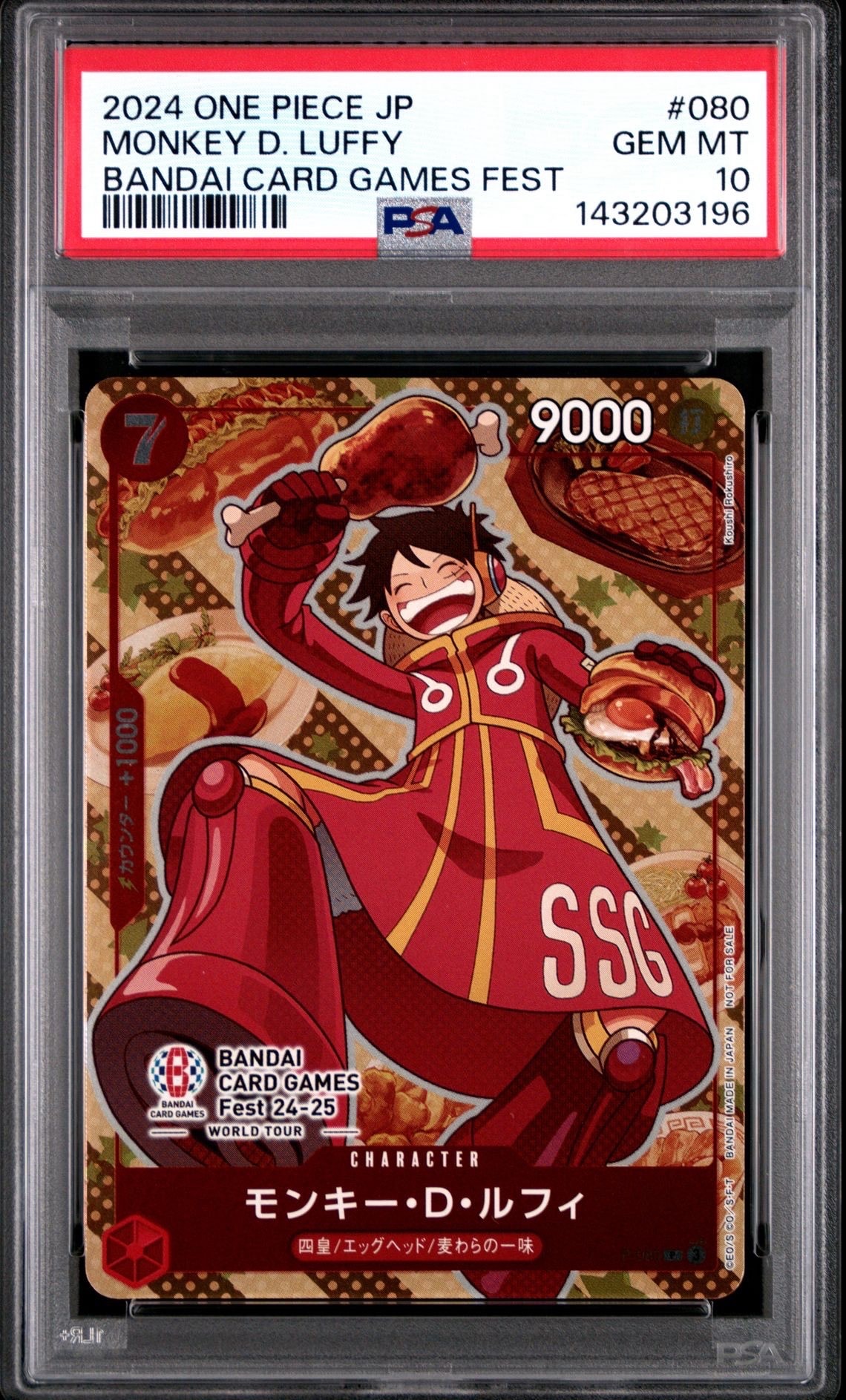 モンキー・D・ルフィ P [P-080](プロモーションカード「BANDAI CARD GAMES Fest24-25 World Tour」)