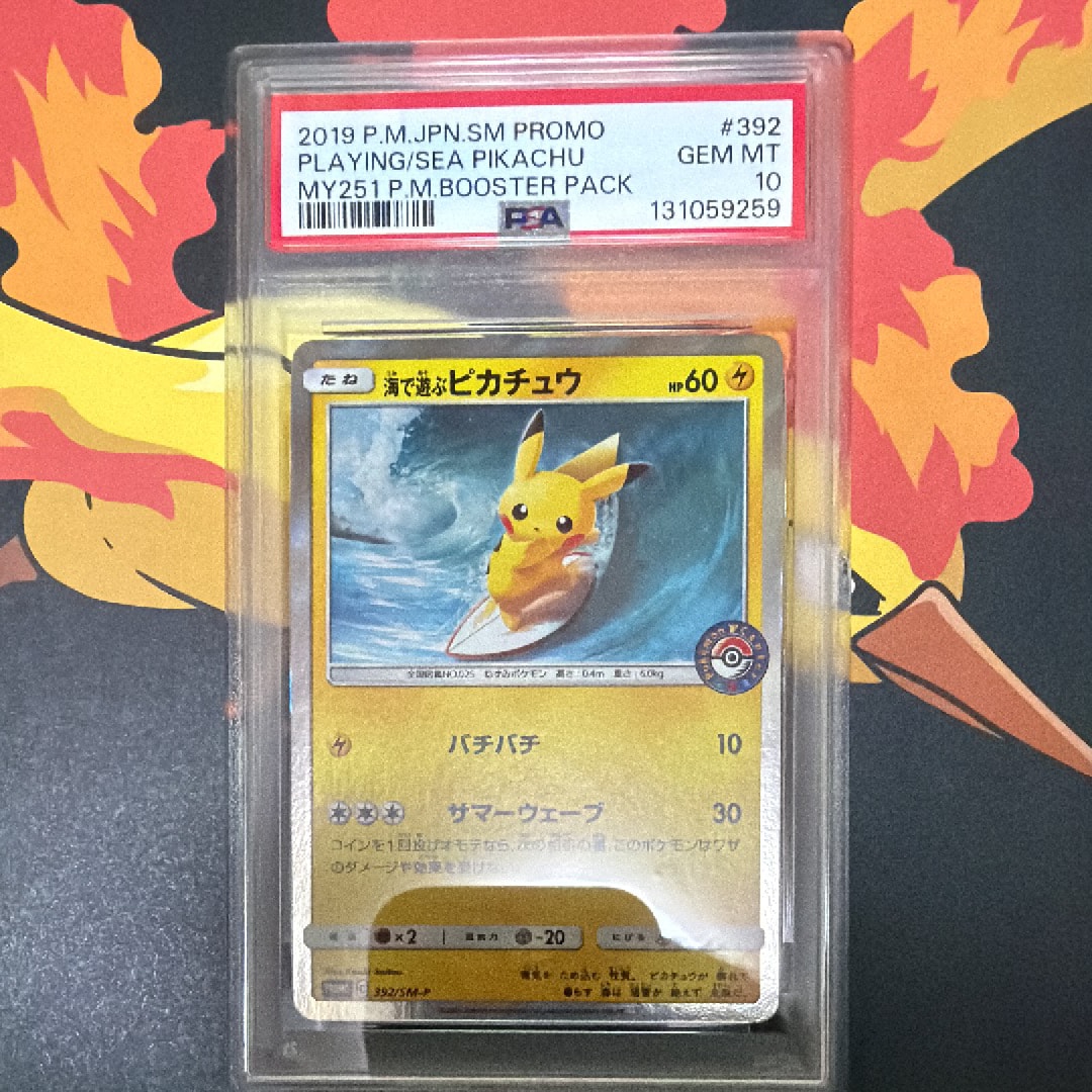 PSA10】海で遊ぶピカチュウ: プロモ [SM-P 392](プロモーションカード