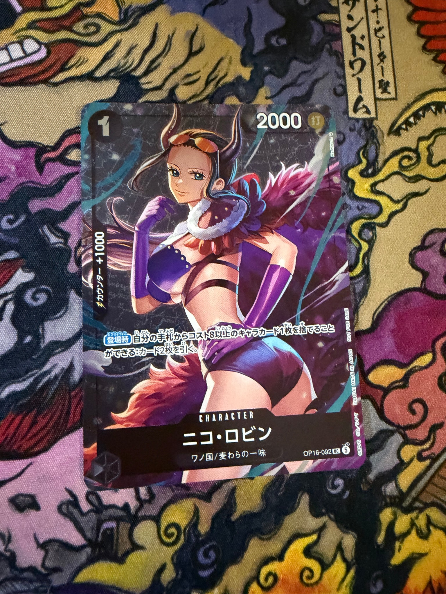 ニコ・ロビン UC :優勝記念品 [OP16-092](プロモーションカード「スタンダードバトル 2026年9月」)