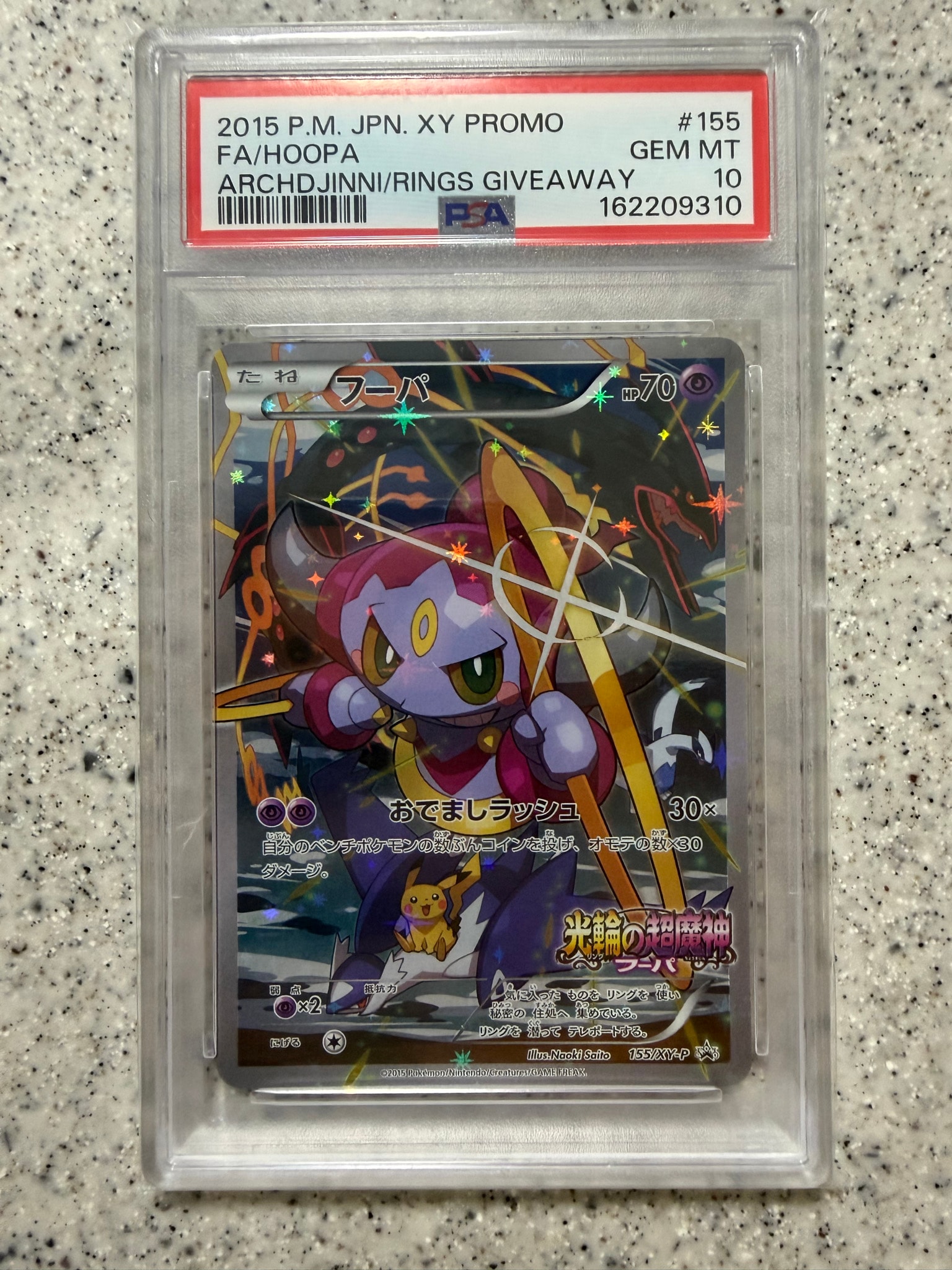 Hoopa - 155/XY-P