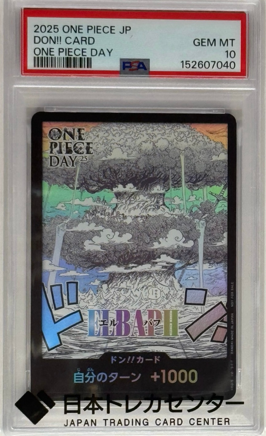 PSA10】ドン!!カード (エルバフ) :来場記念品(プロモーションカード