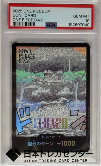 ドン!!カード (エルバフ) :来場記念品(プロモーションカード ドン!!カード (エルバフ) :来場記念品(プロモーションカード