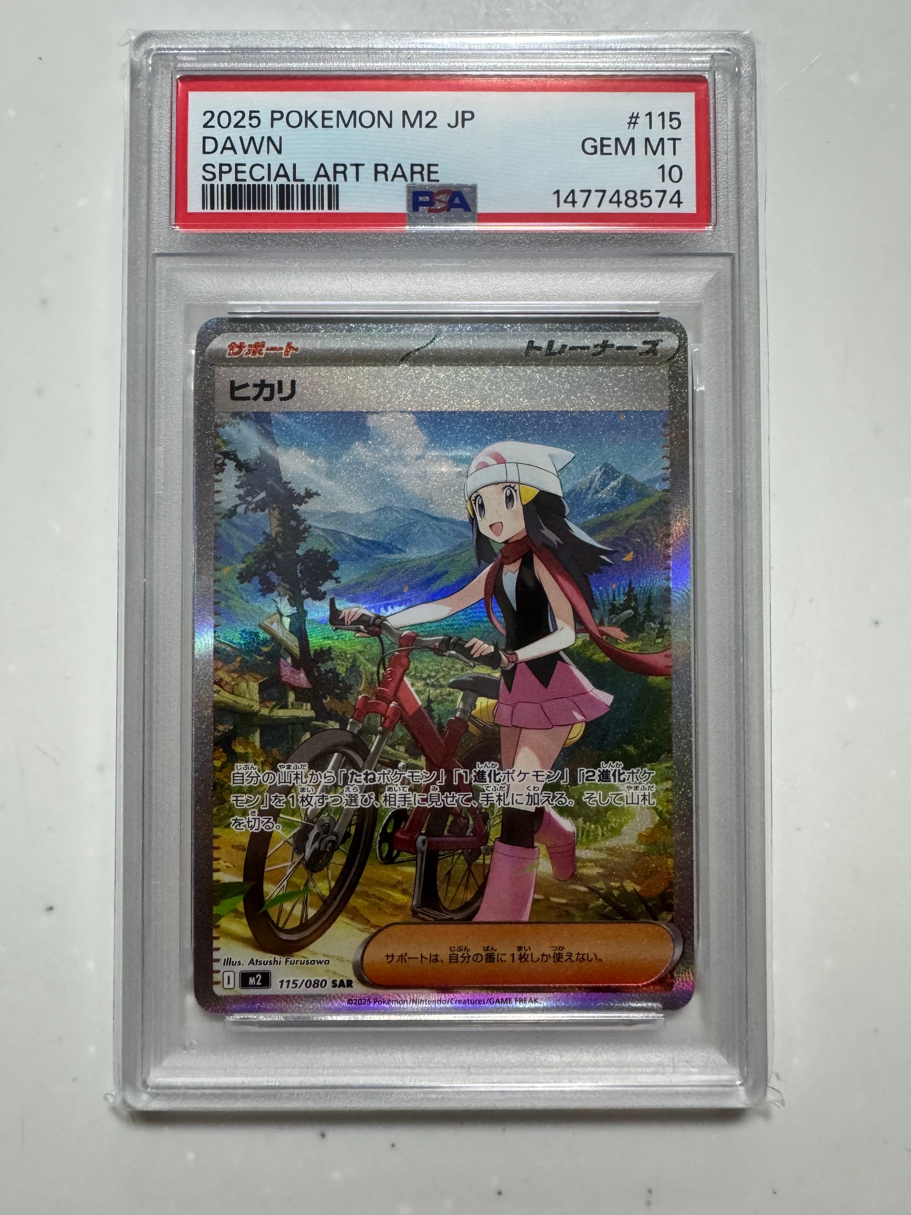 ヒカリ SAR [M2 115/080](拡張パック「インフェルノX」)
