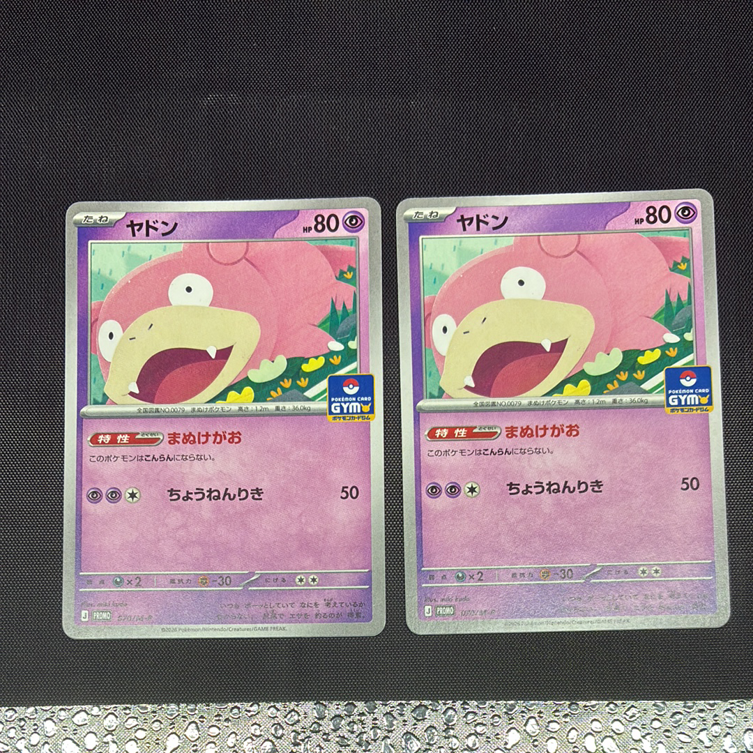 ヤドン P [M-P 070](ポケモンカードゲームMEGA「プロモカードパック 第