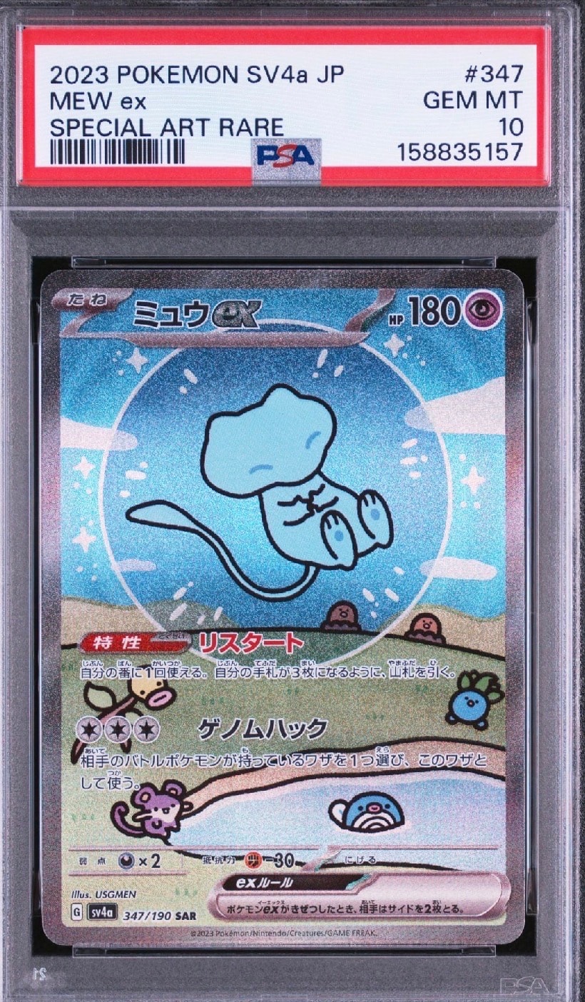 マリィのオーロンゲex SAR [M2a 243/193](ハイクラスパック「MEGA