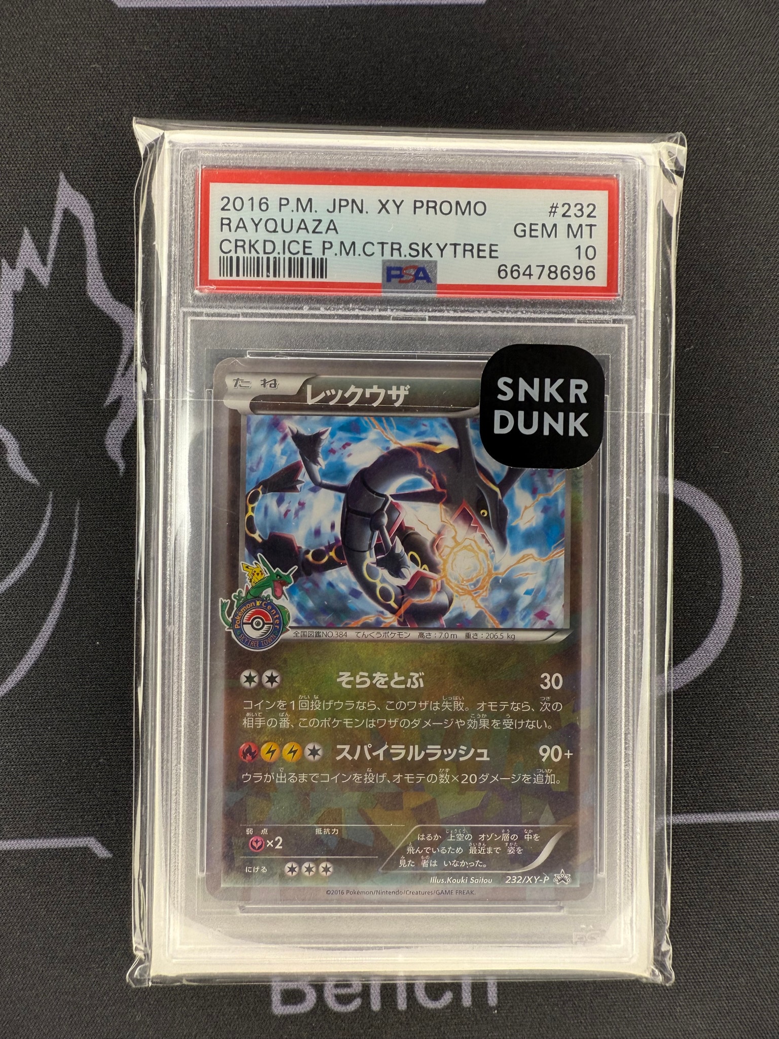Rayquaza: PROMO[XY-P 232/XY-P](XY-P Promotional cards)