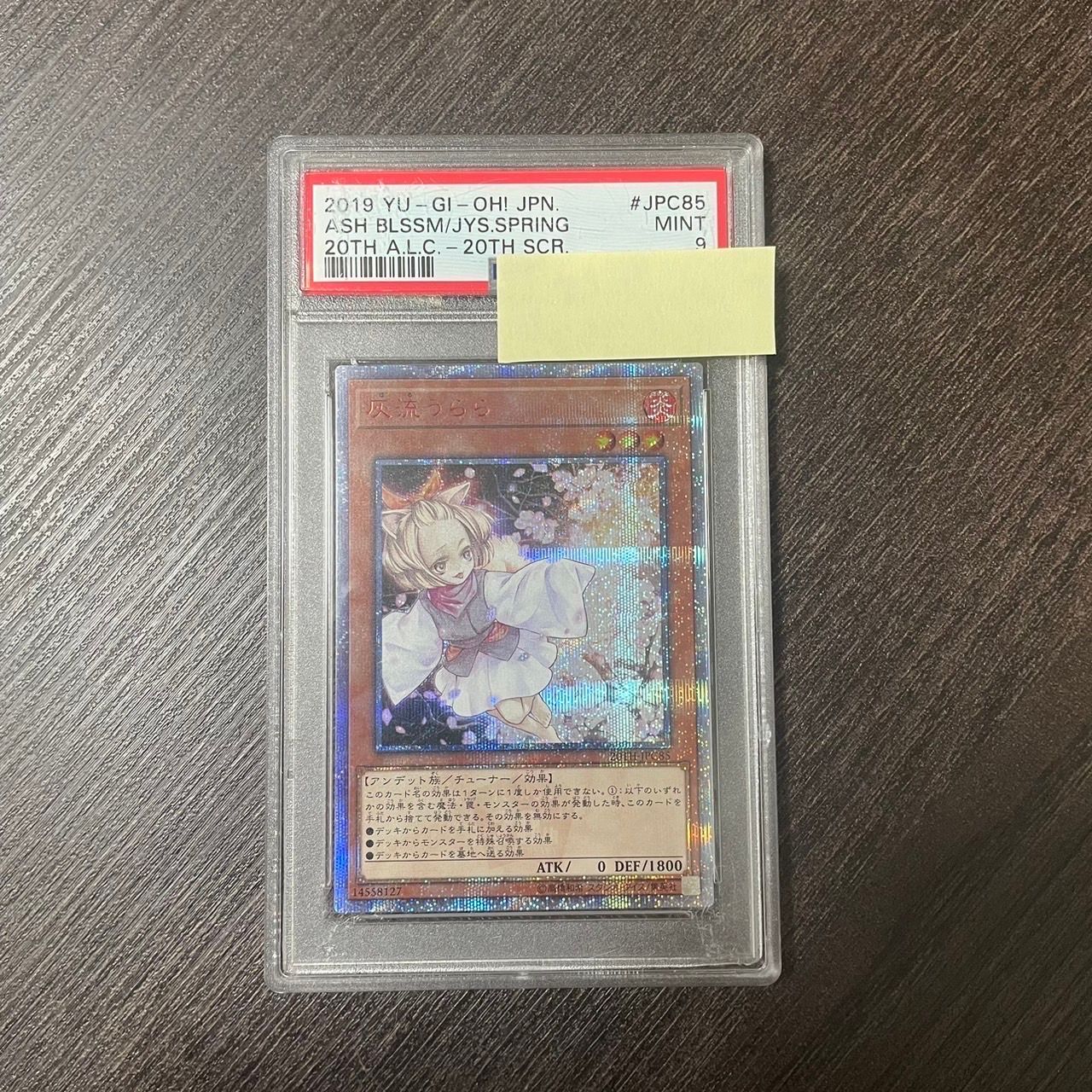 灰流うらら 20th SE[20TH-JPC85](20th アニバーサリー レジェンド コレクション)