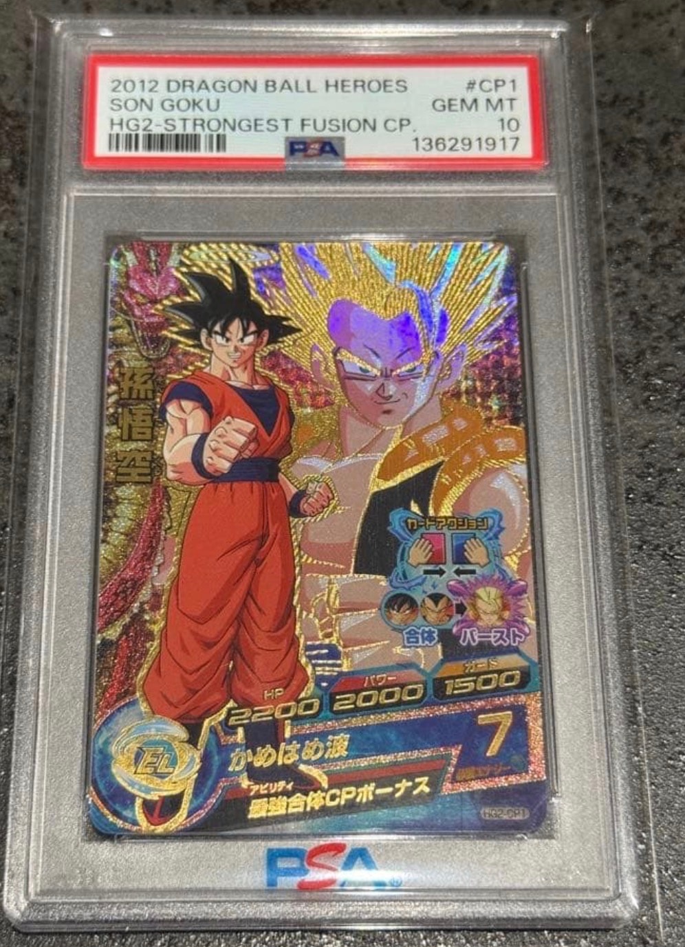 孫悟空 CP [HG2-CP1](ドラゴンボールヒーローズ「ギャラクシーミッション 2弾」)