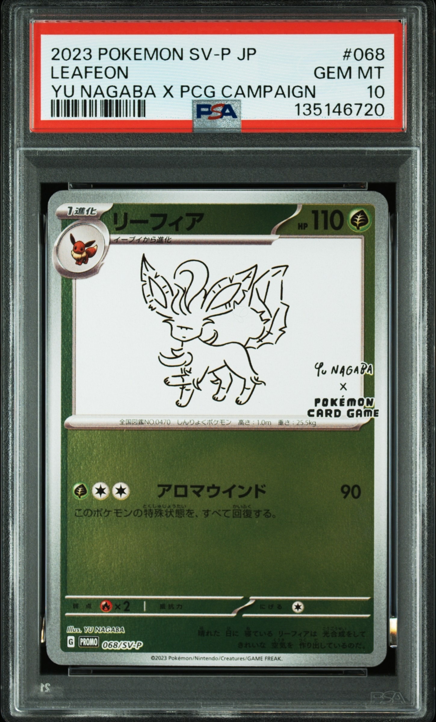 リーフィア: プロモ [SV-P 068](「YU NAGABA×ポケモンカードゲーム」プロモーションカード「SV-P」)
