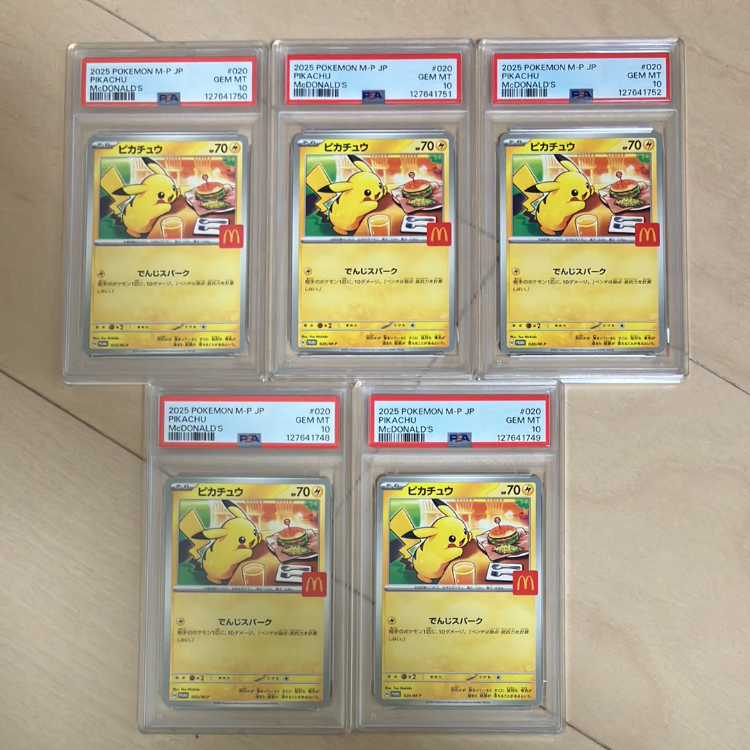 ピカチュウ P [M-P 020](プロモカードパック「マクドナルド ハッピーセット2025」)