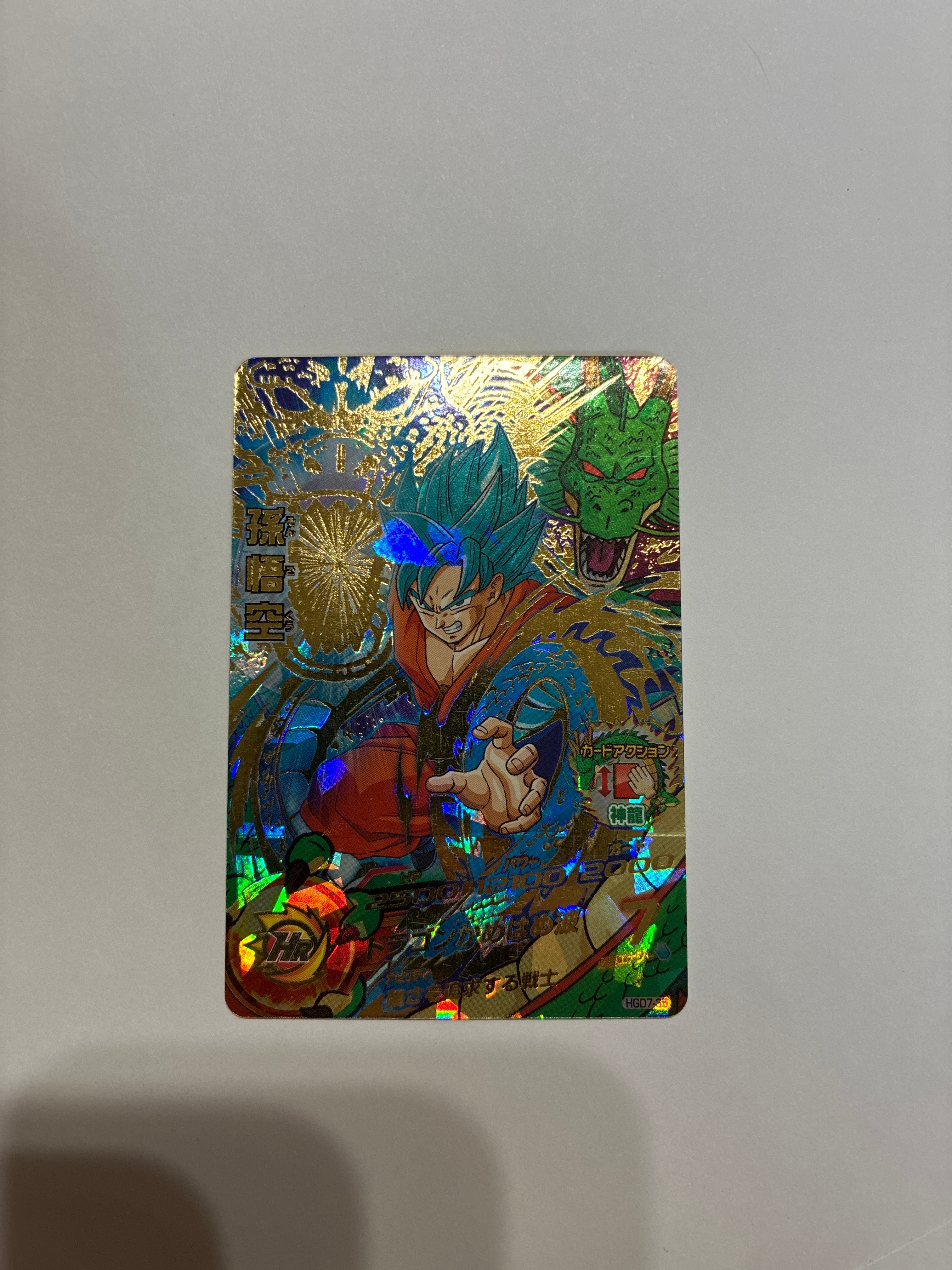 孫悟空 UR [HGD7-35](ドラゴンボールヒーローズ「ゴッドミッション 7弾」)