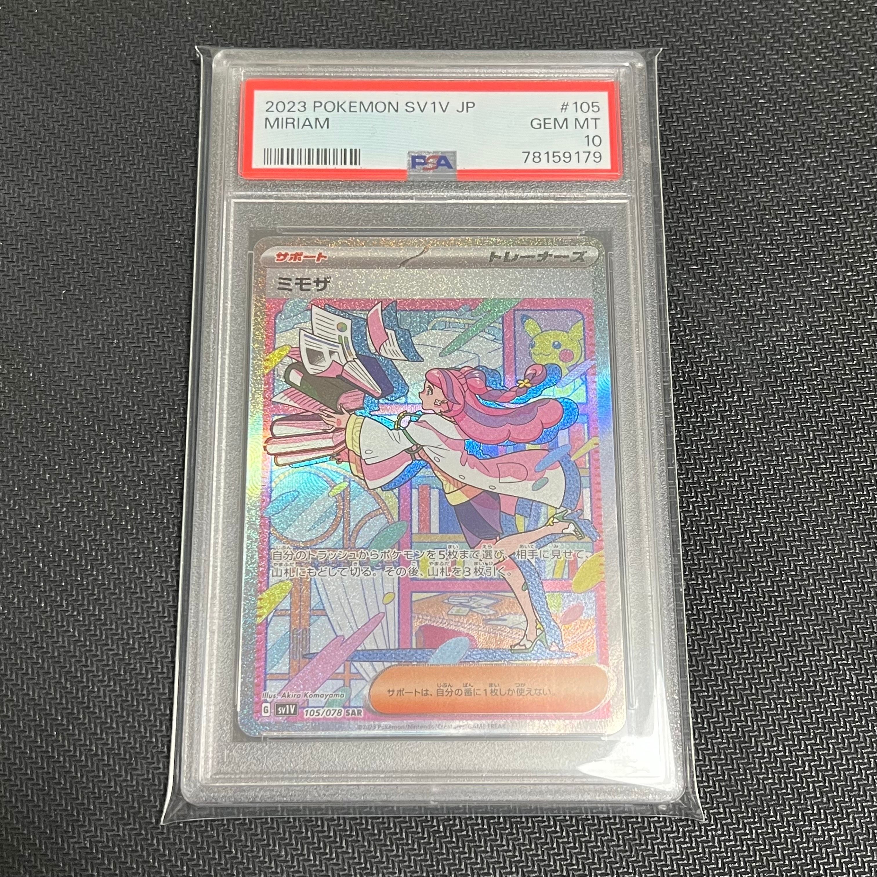 ミモザ SAR[SV1V 105/078](スカーレット&バイオレット 拡張パック「バイオレットex」)