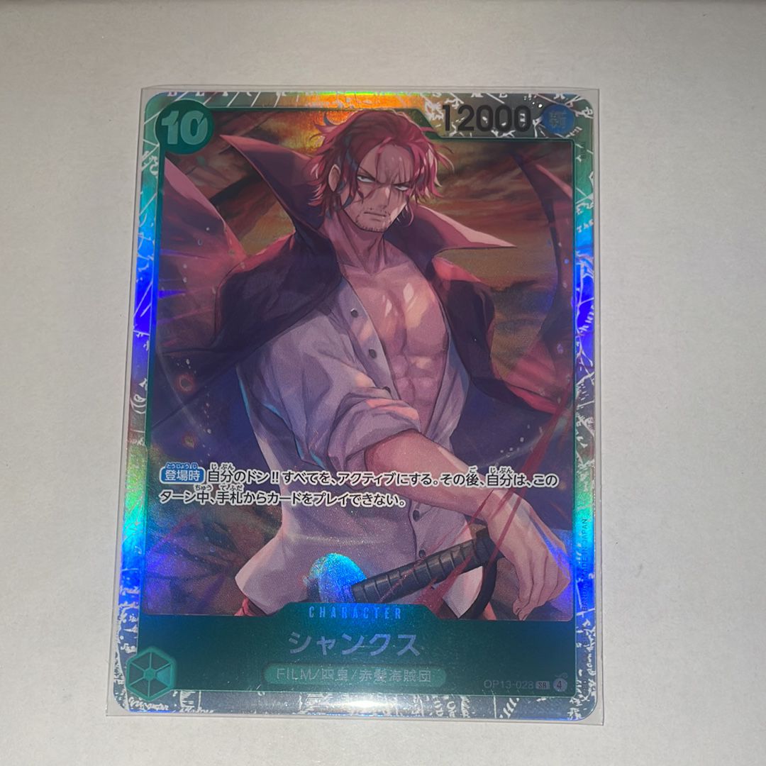 シャンクス SR [OP13-028](ブースターパック「受け継がれる意志」)