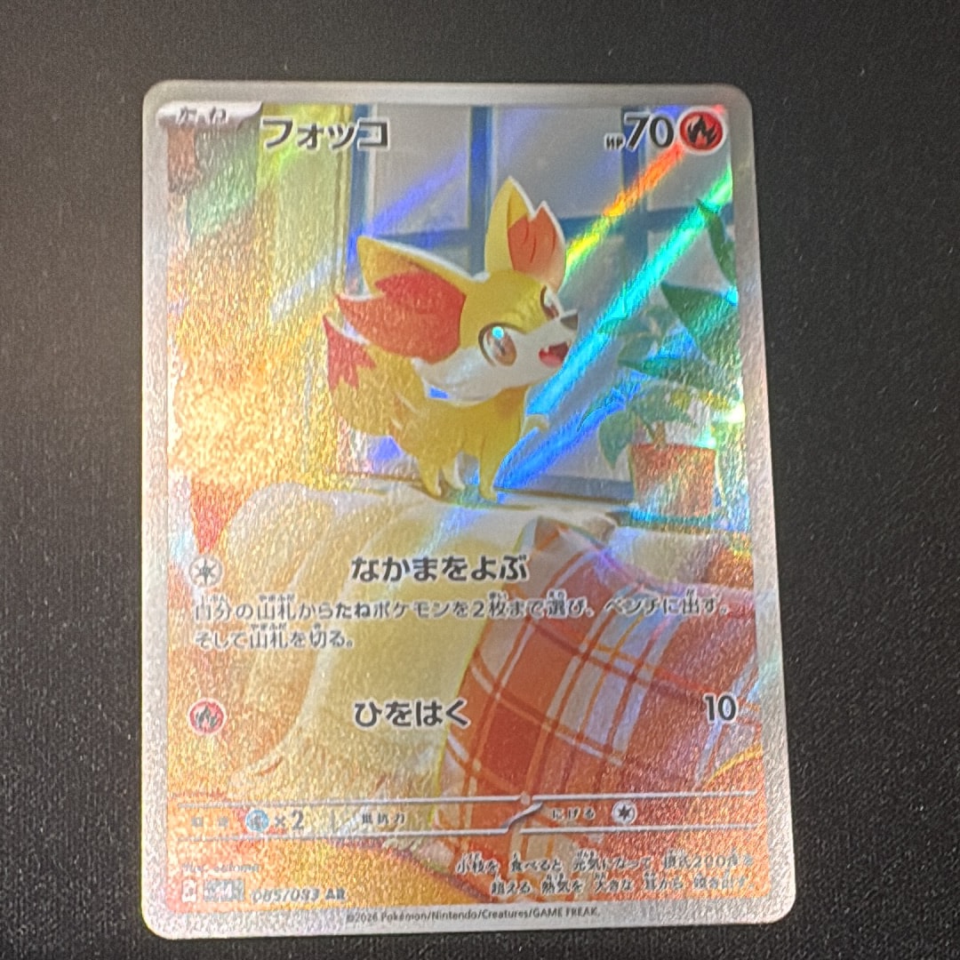 フォッコ AR [M4 085/083](拡張パック「ニンジャスピナー」)