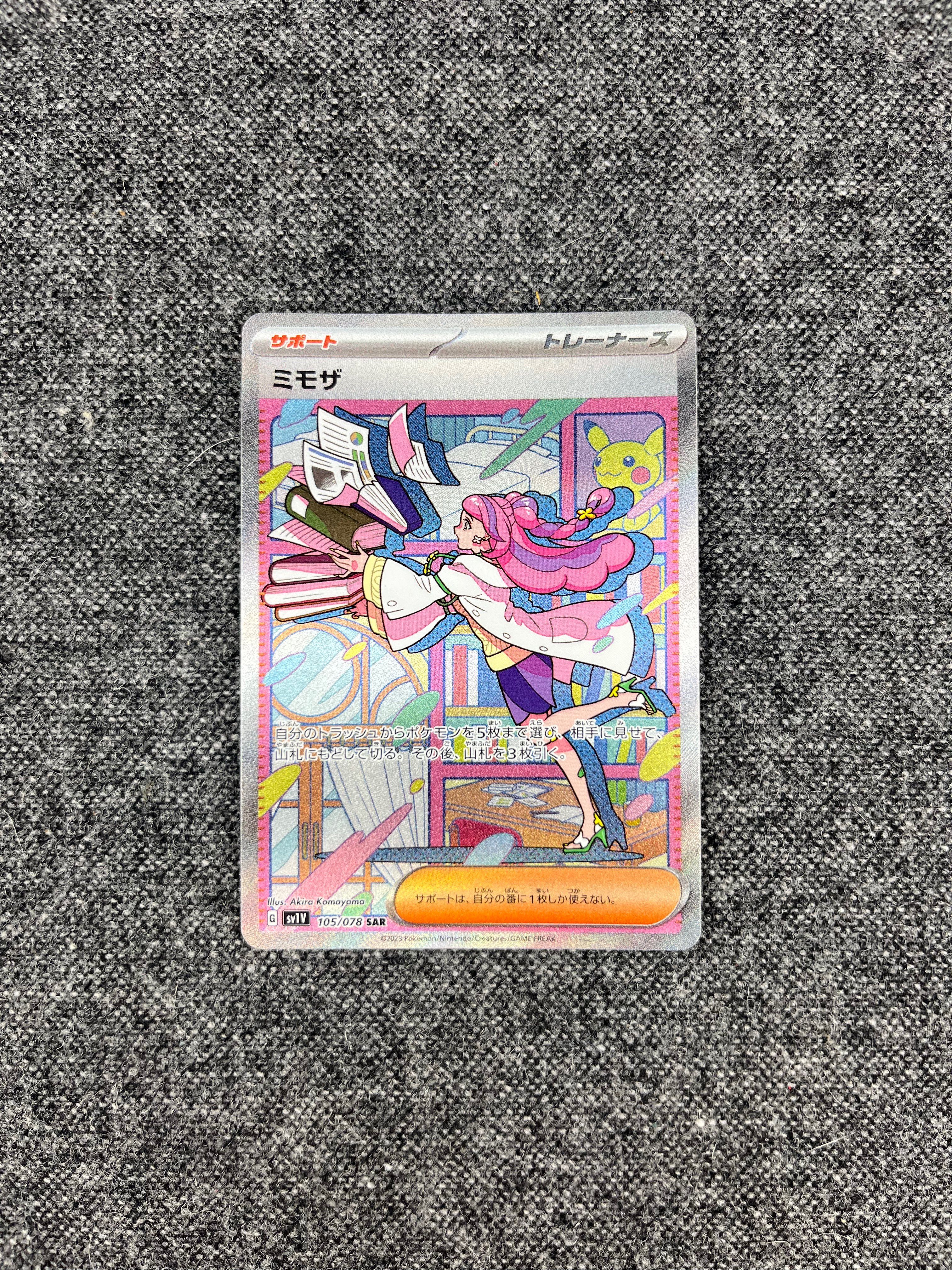 ミモザ SAR[SV1V 105/078](スカーレット&バイオレット 拡張パック「バイオレットex」)