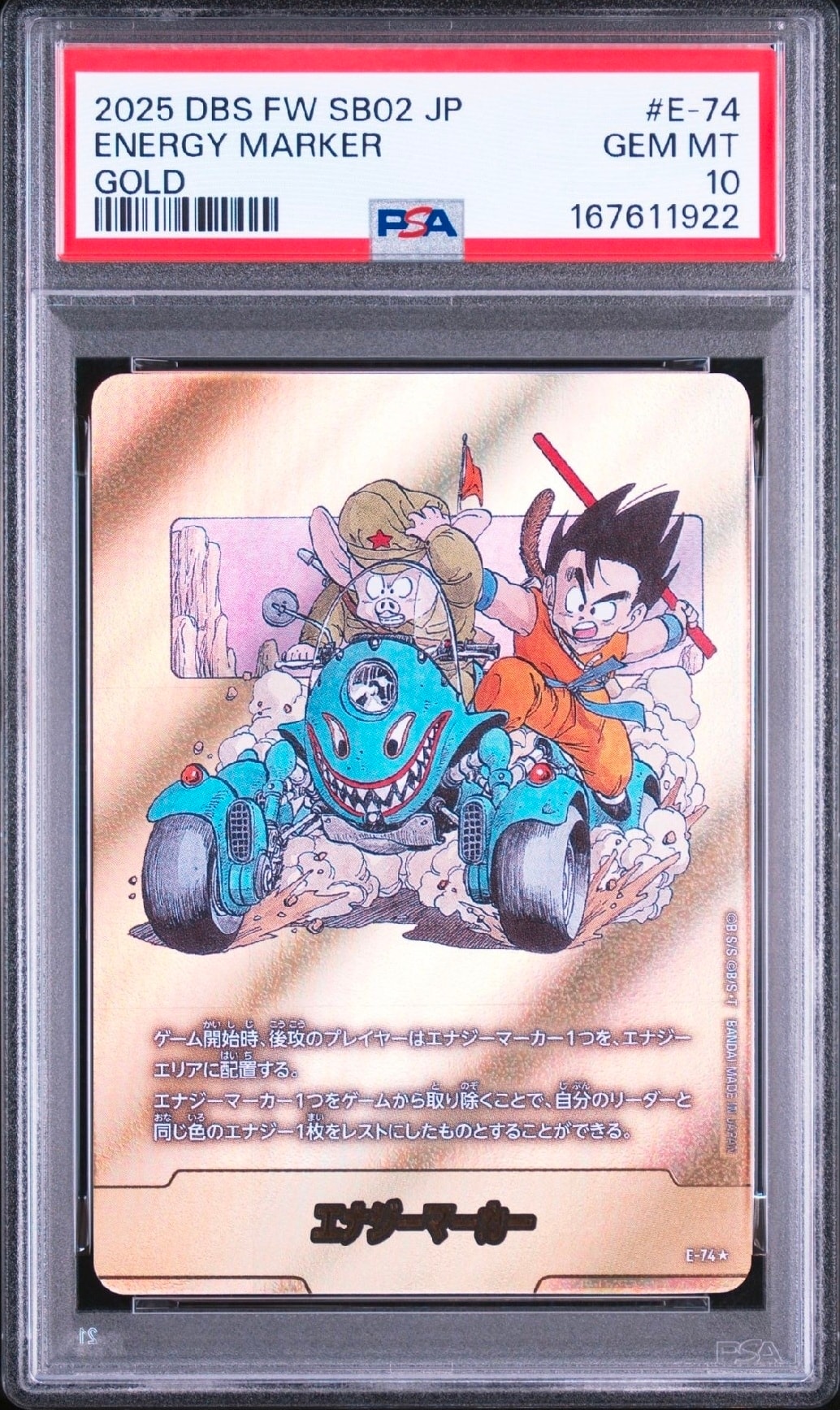 エナジーマーカー ★ [E-74](フュージョンワールド「MANGA BOOSTER 02」)