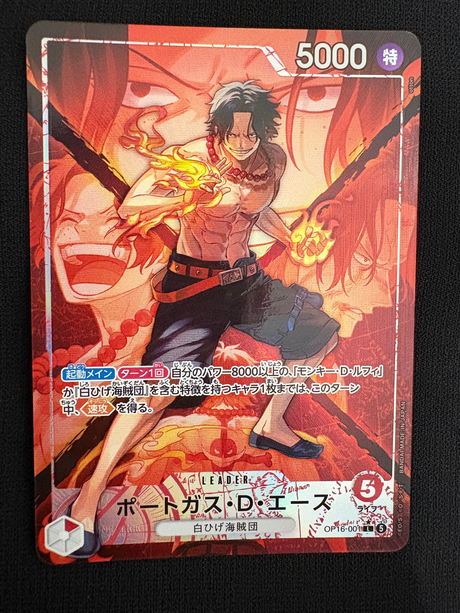 PSA10】ポートガス・D・エース L-P [OP16-001](ブースターパック「決戦