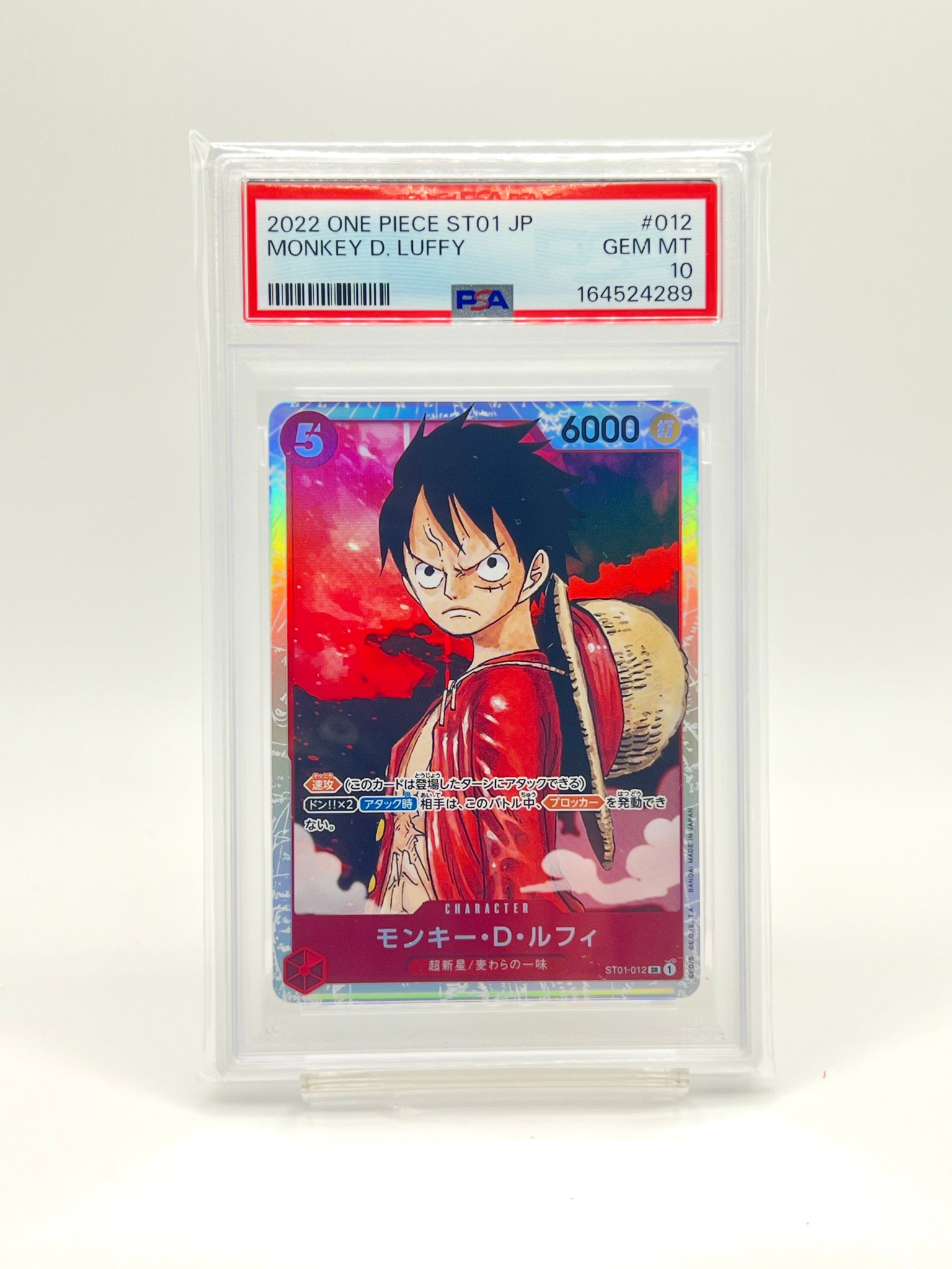 PSA10】モンキー・D・ルフィ SR [ST01-012] (スタートデッキ 麦わらの