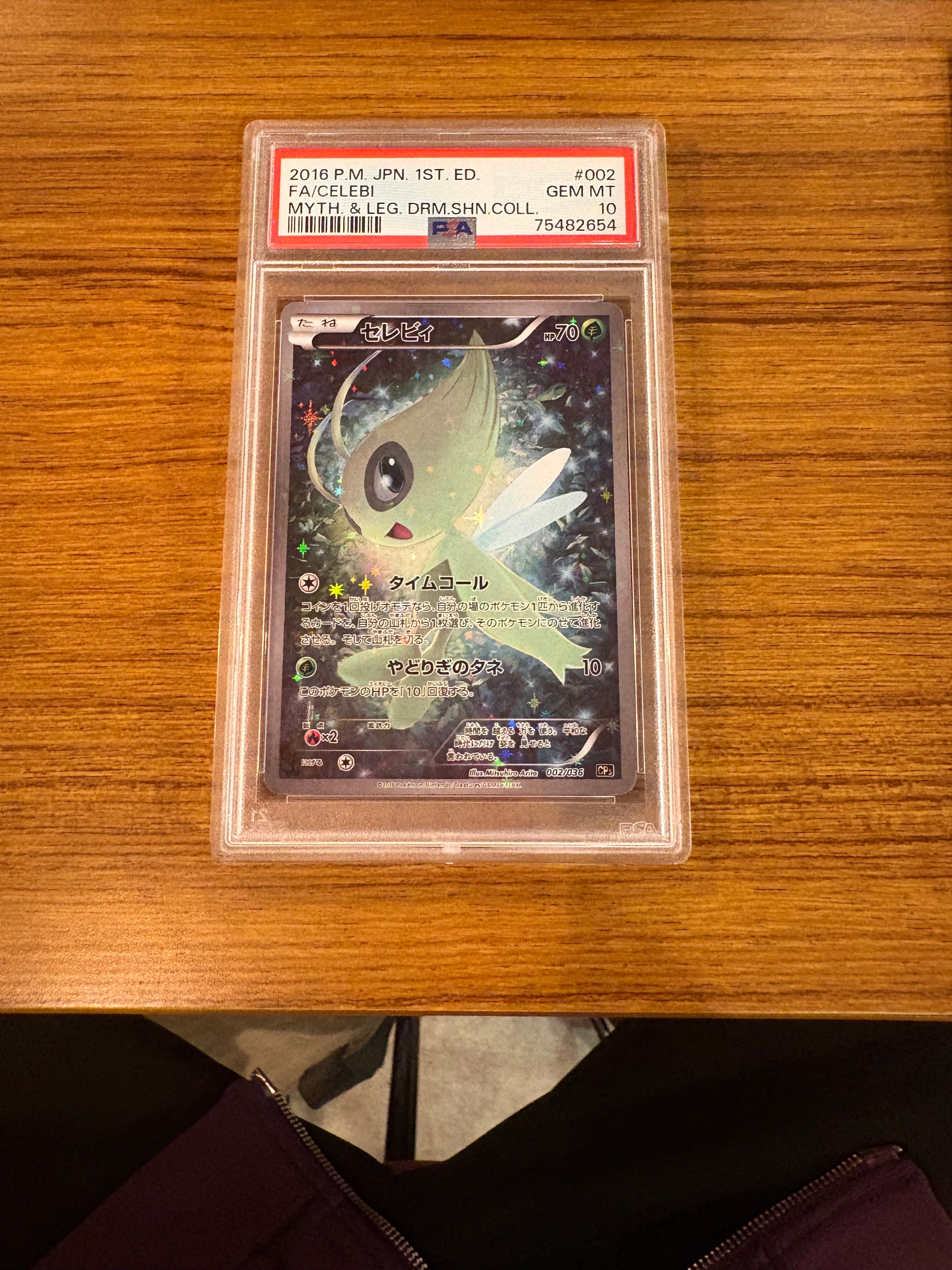 セレビィ :1ED [CP5 002/036](コンセプトパック 「幻・伝説ドリームキラコレクション 」)