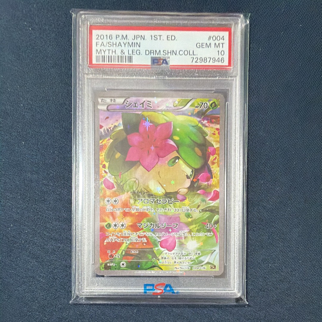 シェイミ :1ED [CP5 004/036](コンセプトパック 「幻・伝説ドリーム