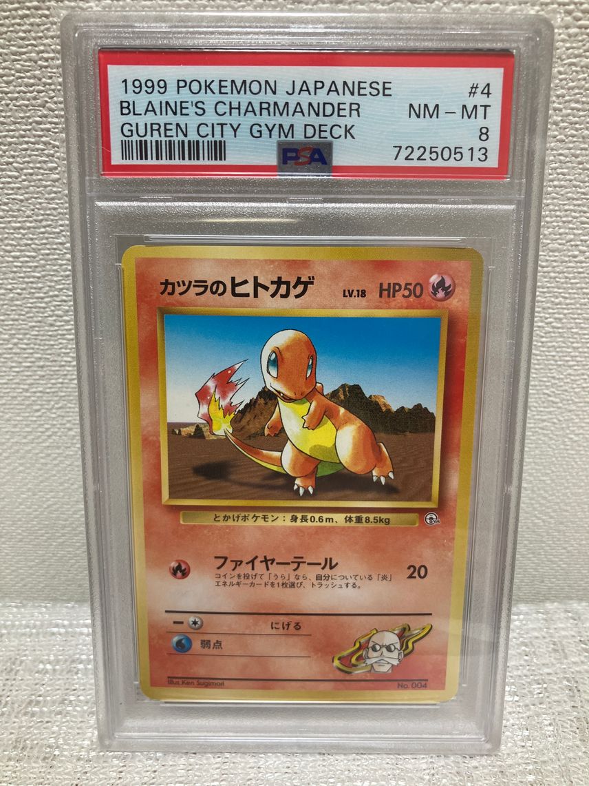 blaine's charmander pokemon card value CGC 9 MINT Blaine's Charmander Gym Heroes 1st Edition 2000 Pokemon 61/132 -43