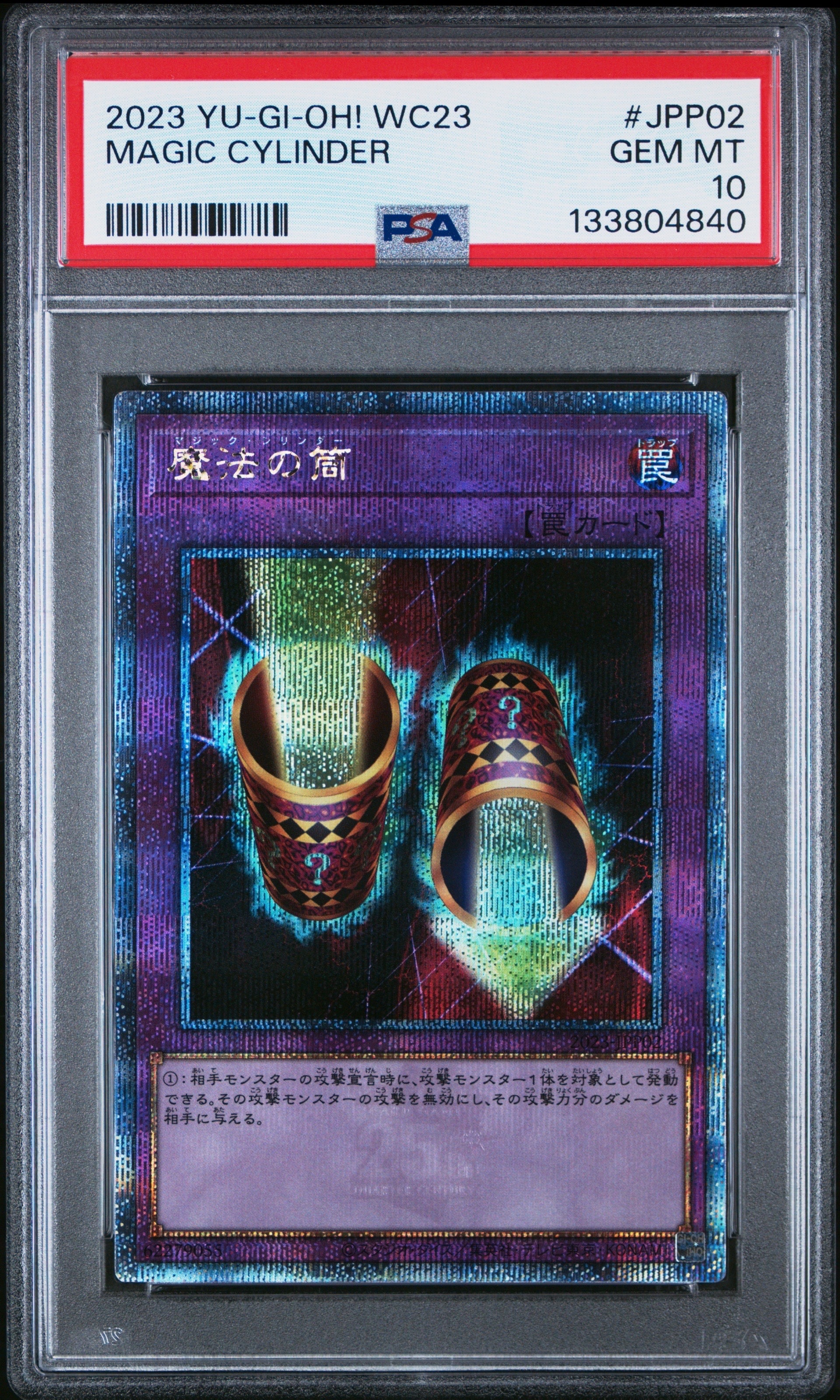 PSA10】魔法の筒 25th SE[2023-JPP02](遊戯王 ワールドチャンピオン
