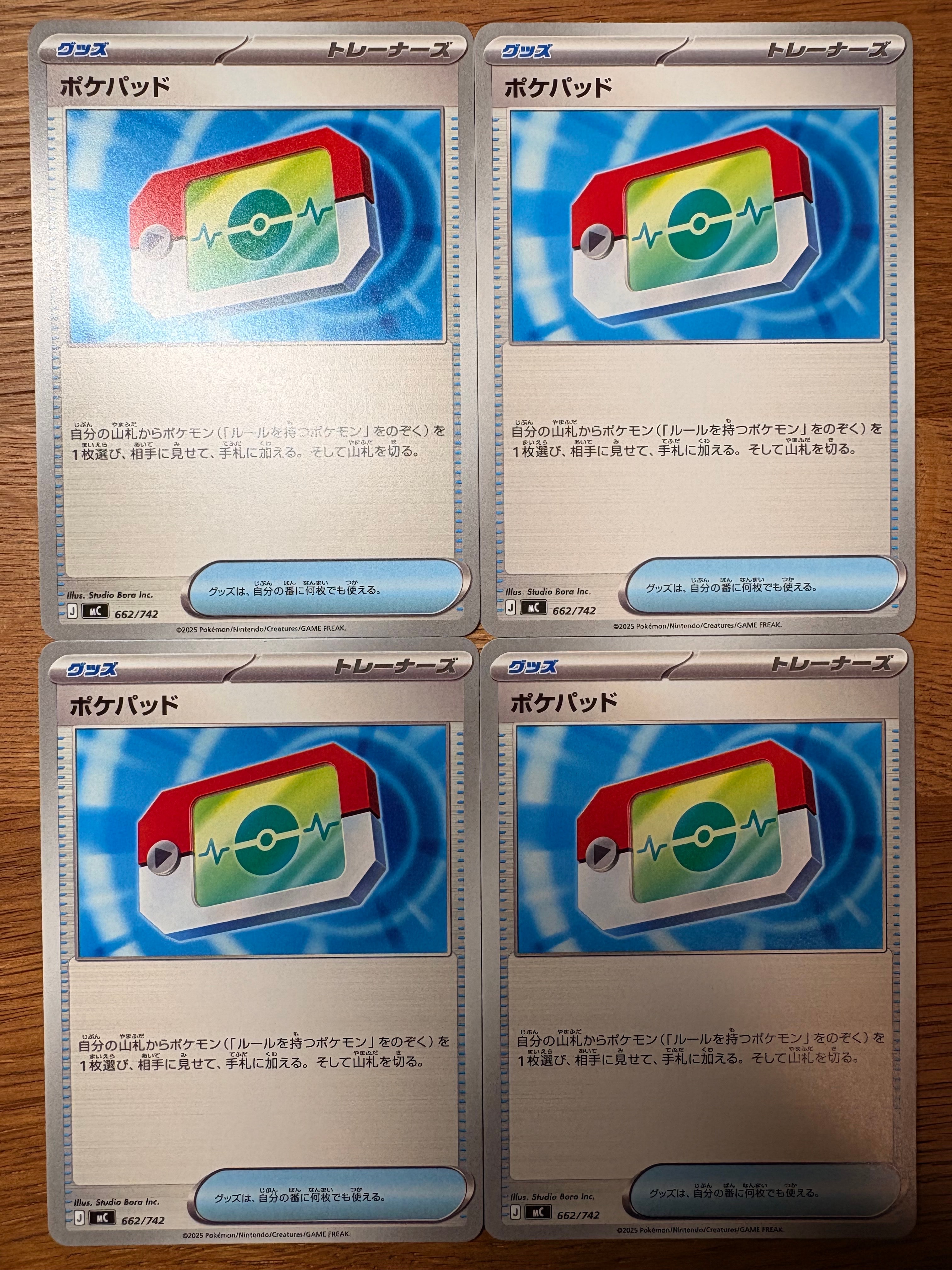 ポケパッド [MP1 015/23](スタートデッキ100「バトルコレクション コロちゃおver」)