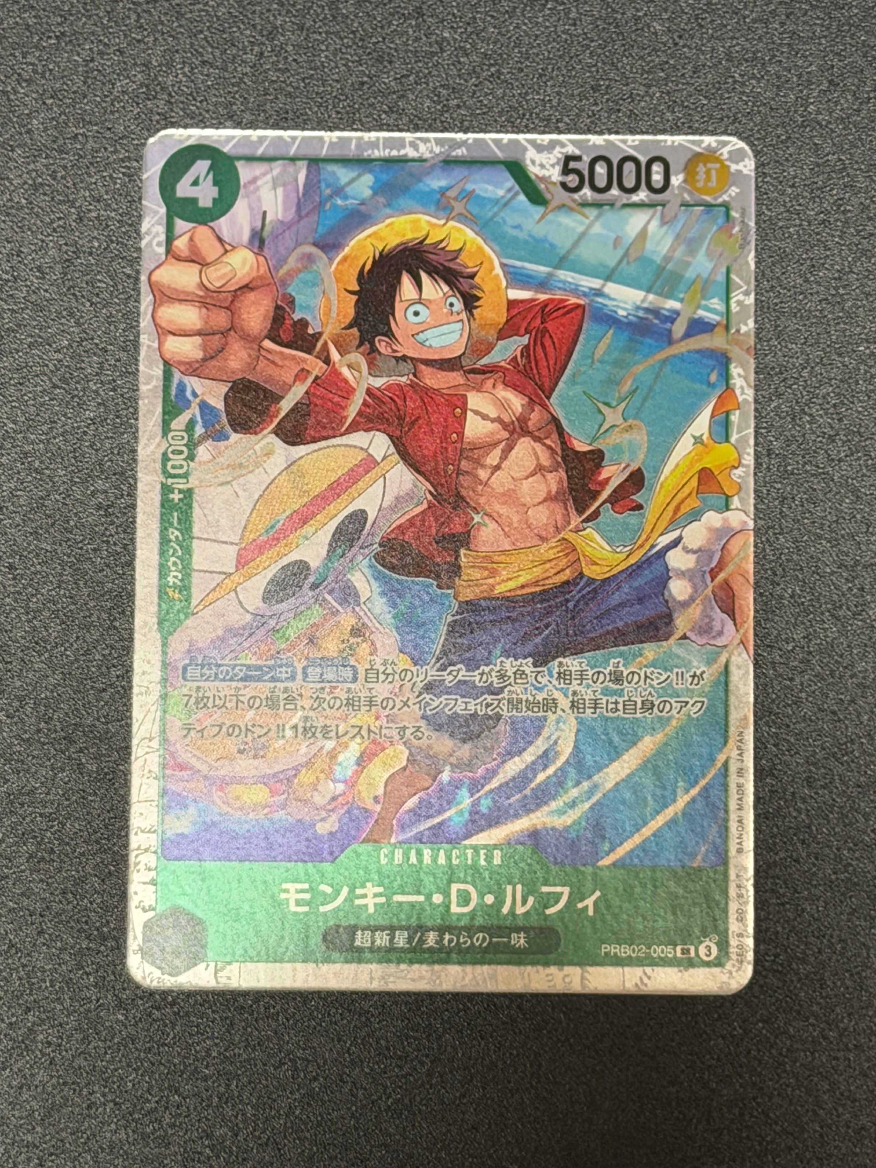 モンキー・D・ルフィ SR [PRB02-005](プレミアムブースター「ONE PIECE CARD THE BEST vol.2」)