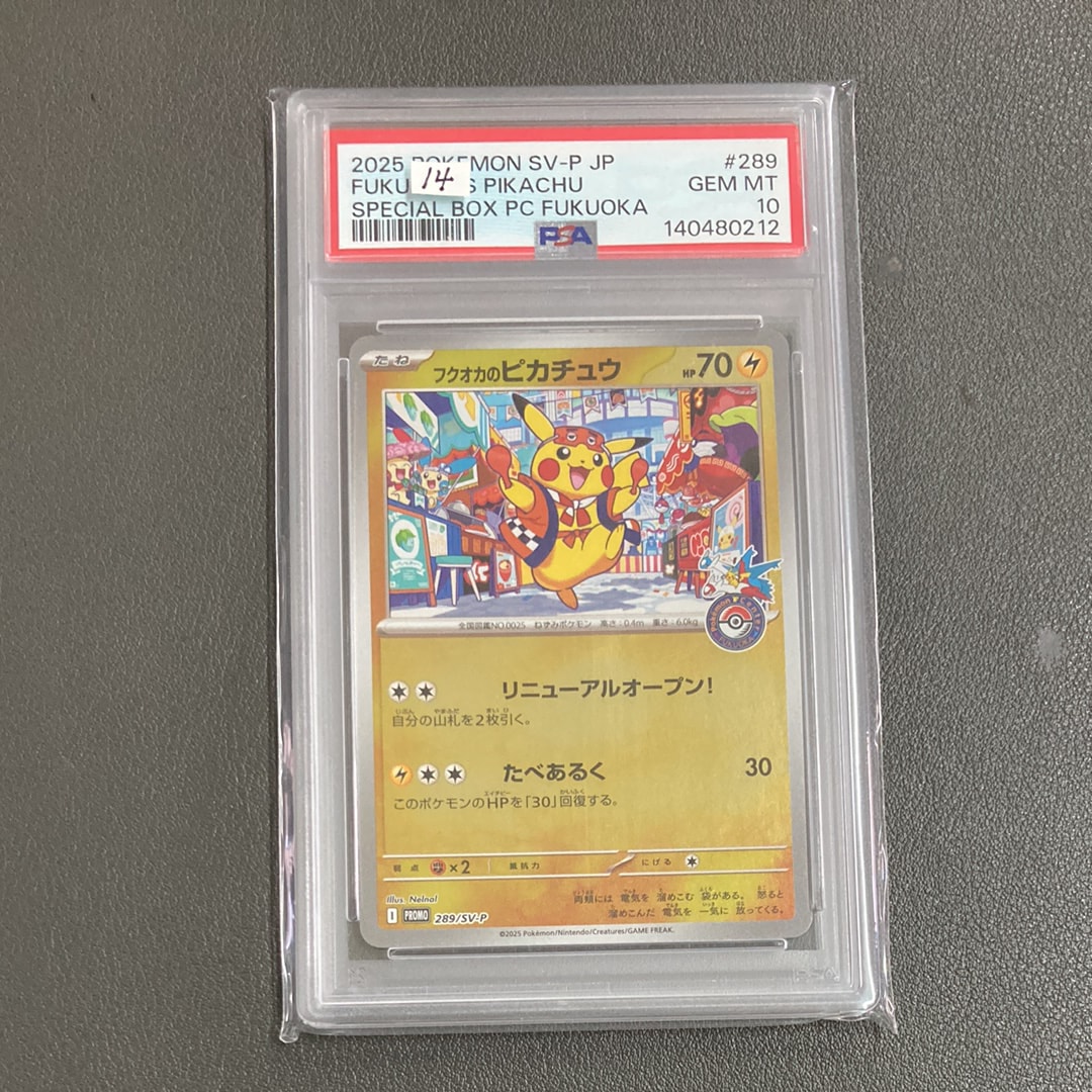 PSA10】フクオカのピカチュウ P [SV-P 289](スペシャルBOX「ポケモン