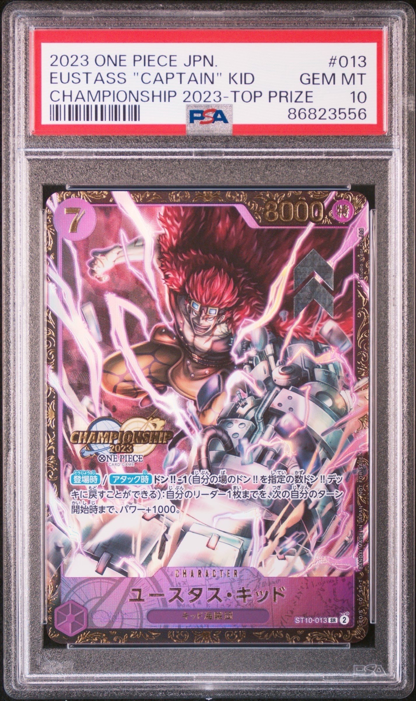 ユースタス・キッド [ST10-013] (チャンピオンシップ 記念品)