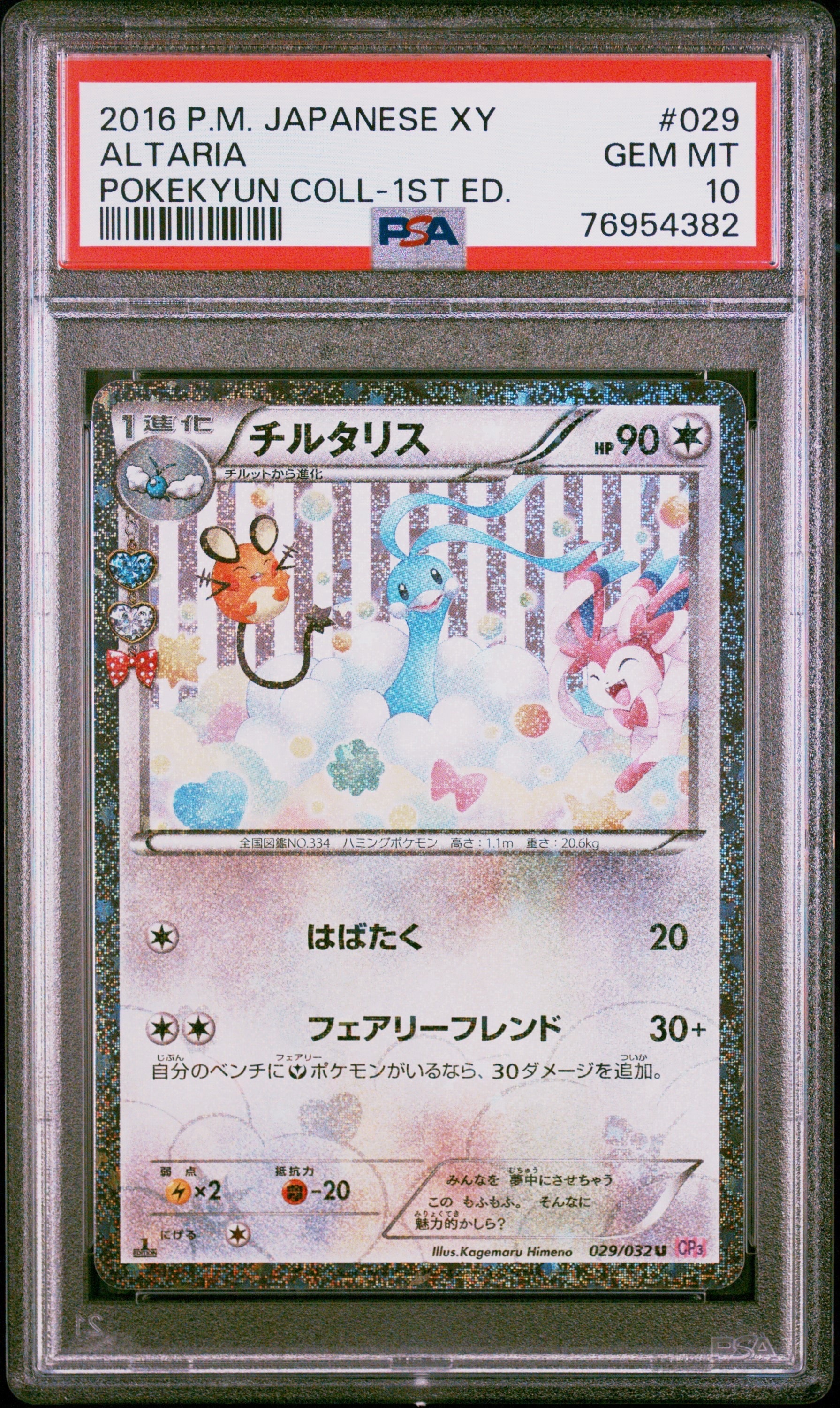 ルギアGX HR[SM8 108/095](拡張パック「超爆インパクト」)の新品/中古