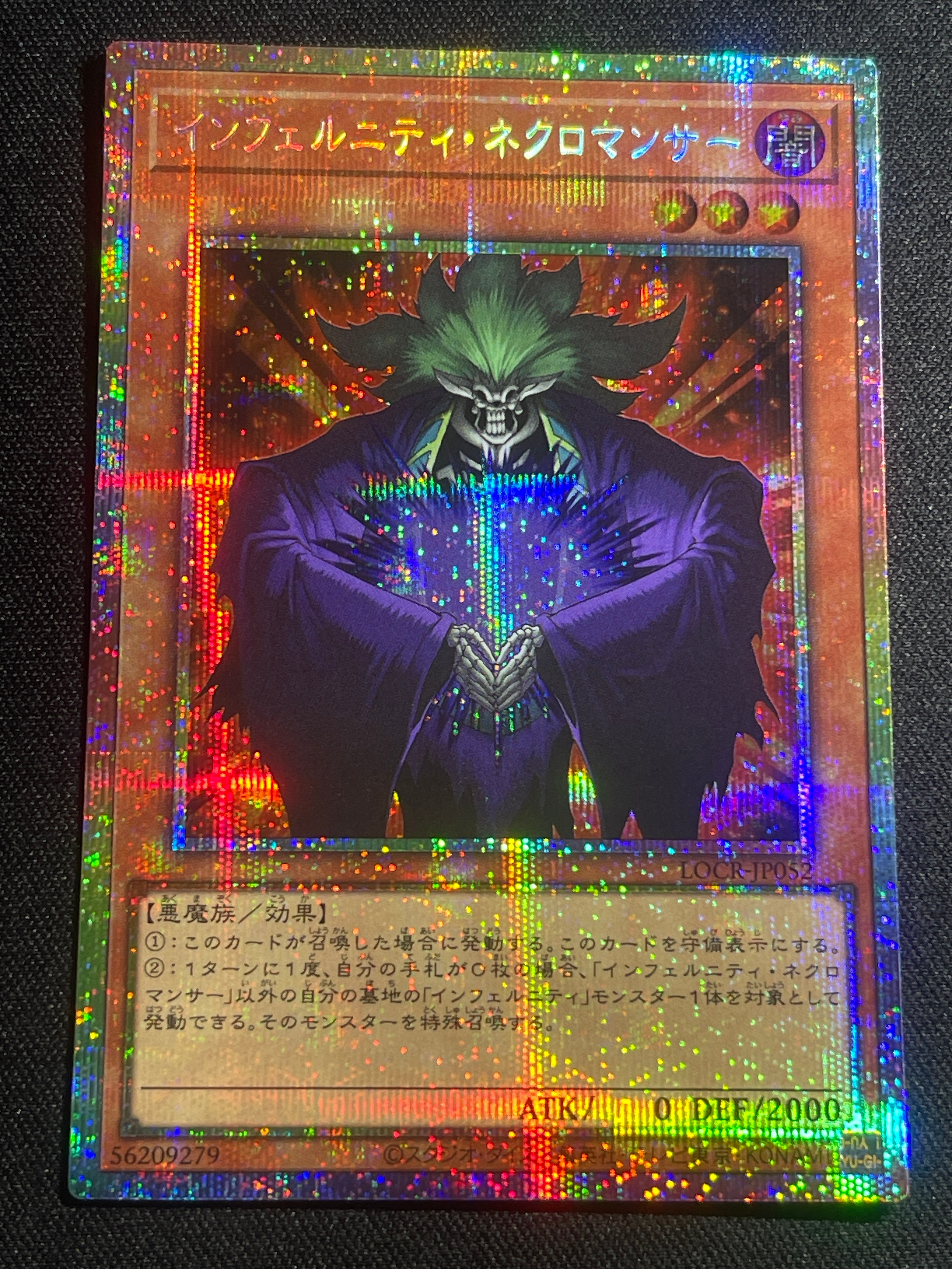 インフェルニティ・ネクロマンサー PSE [LOCR-JP052](リミットオーバーコレクション ザ ライバルズ)