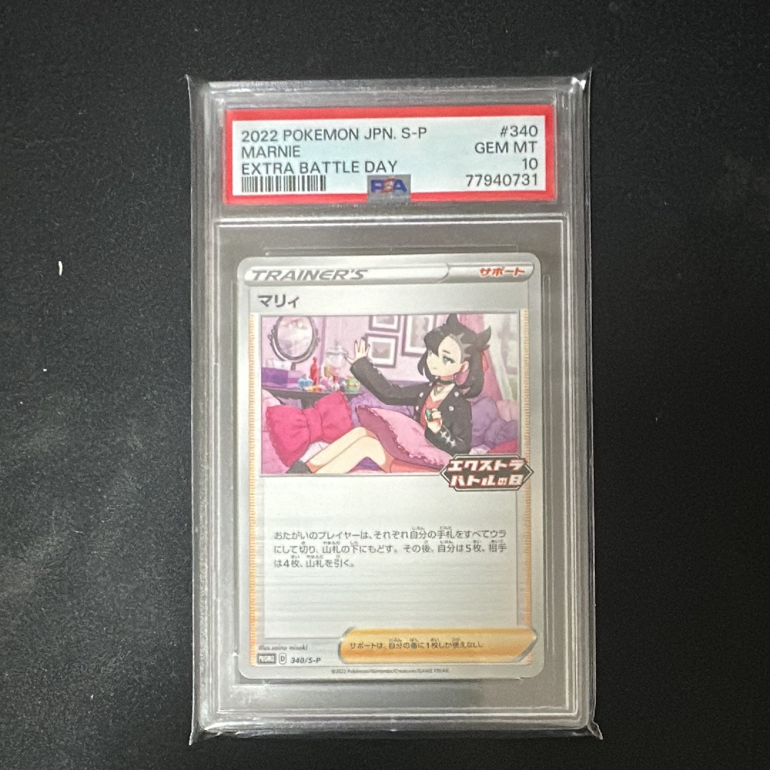 マリィ エクストラバトルの日: プロモ[S-P 340](プロモーションカード「S-P」)