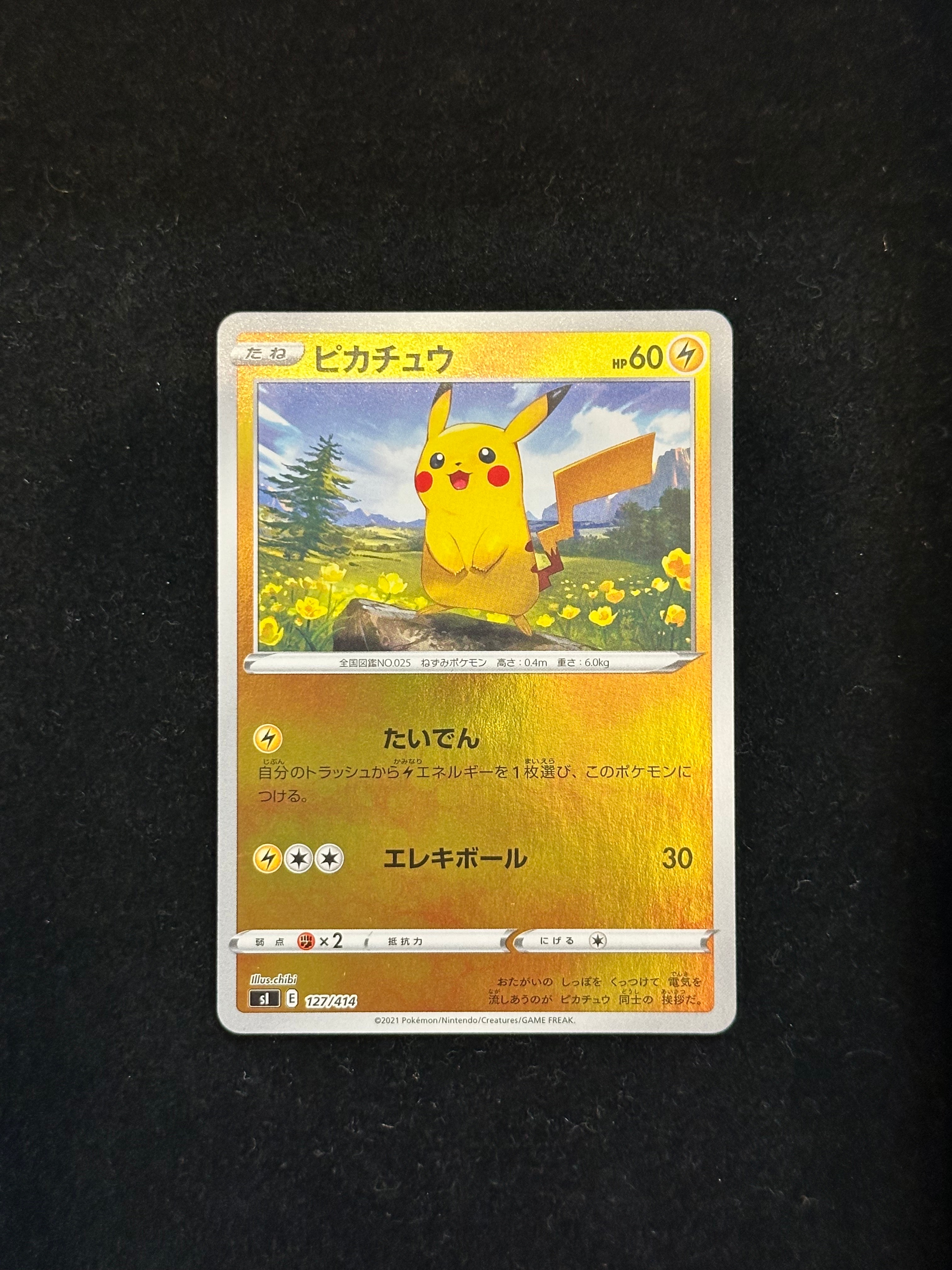 ピカチュウ :ミラー [SI 127/414](ソード&シールド「スタートデッキ100」)