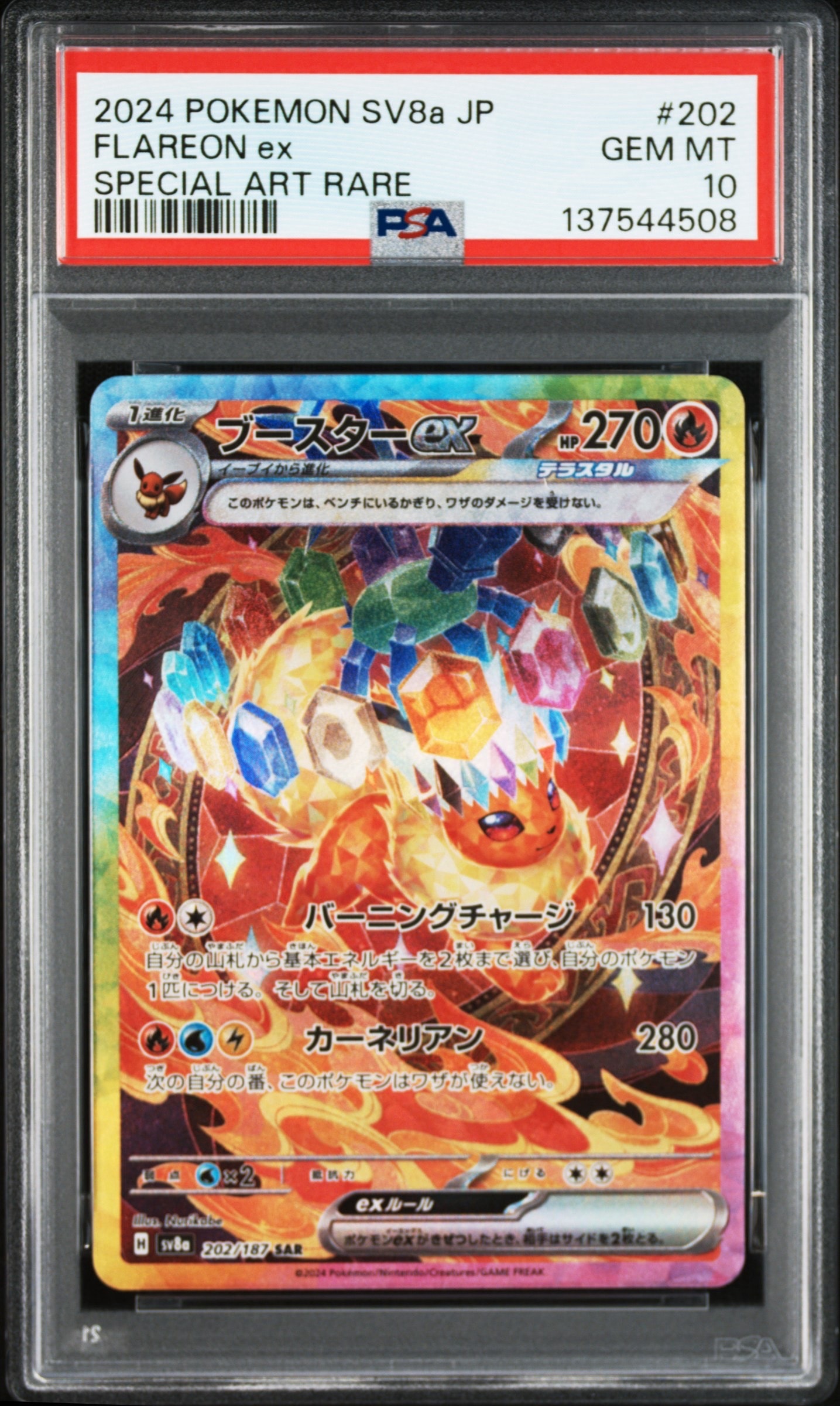 PSA10】ブースターex SAR [SV8a 202/187](ハイクラスパック「テラス