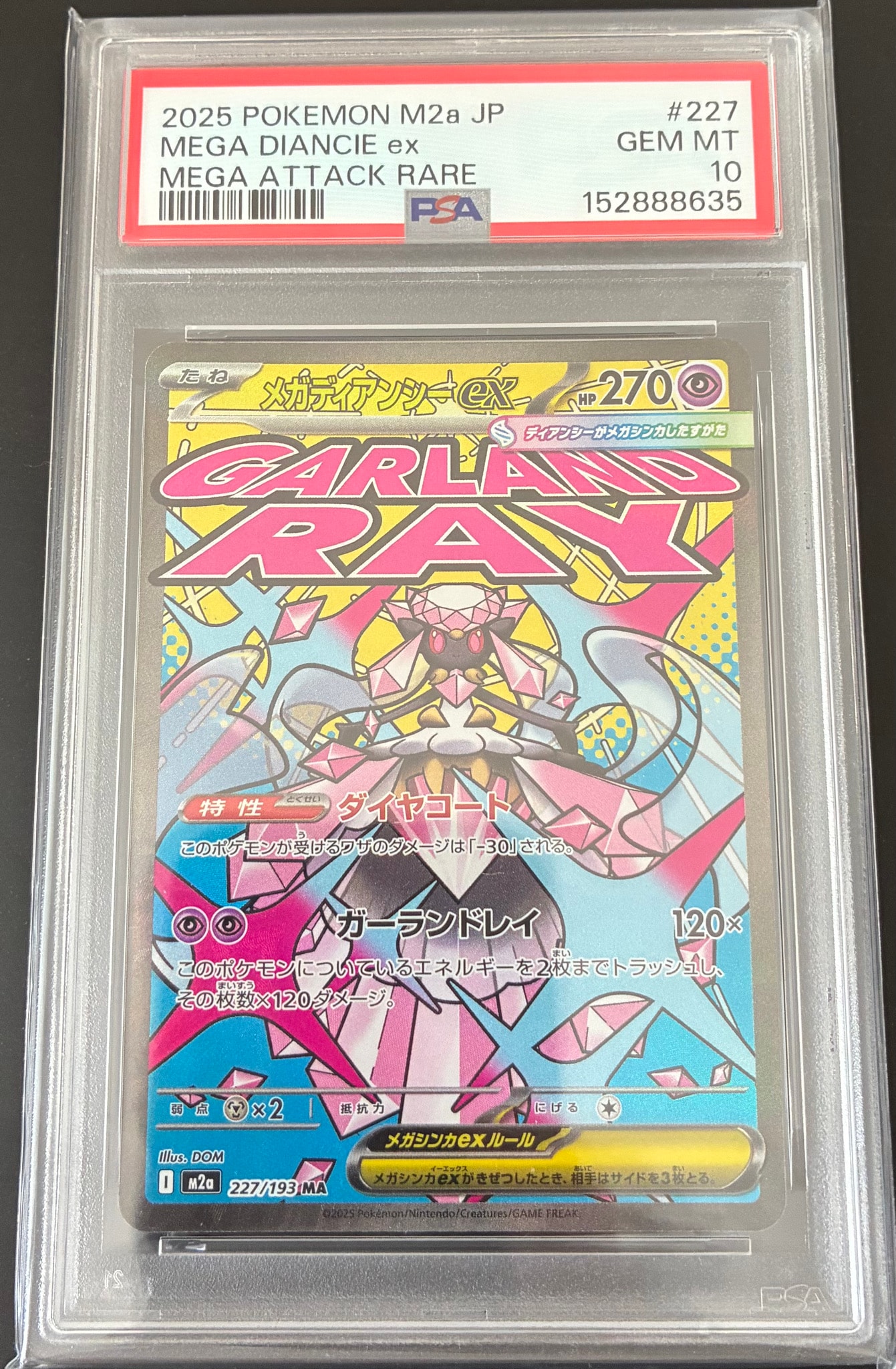 メガディアンシーex MA [M2a 227/193](ハイクラスパック「MEGAドリームex」)