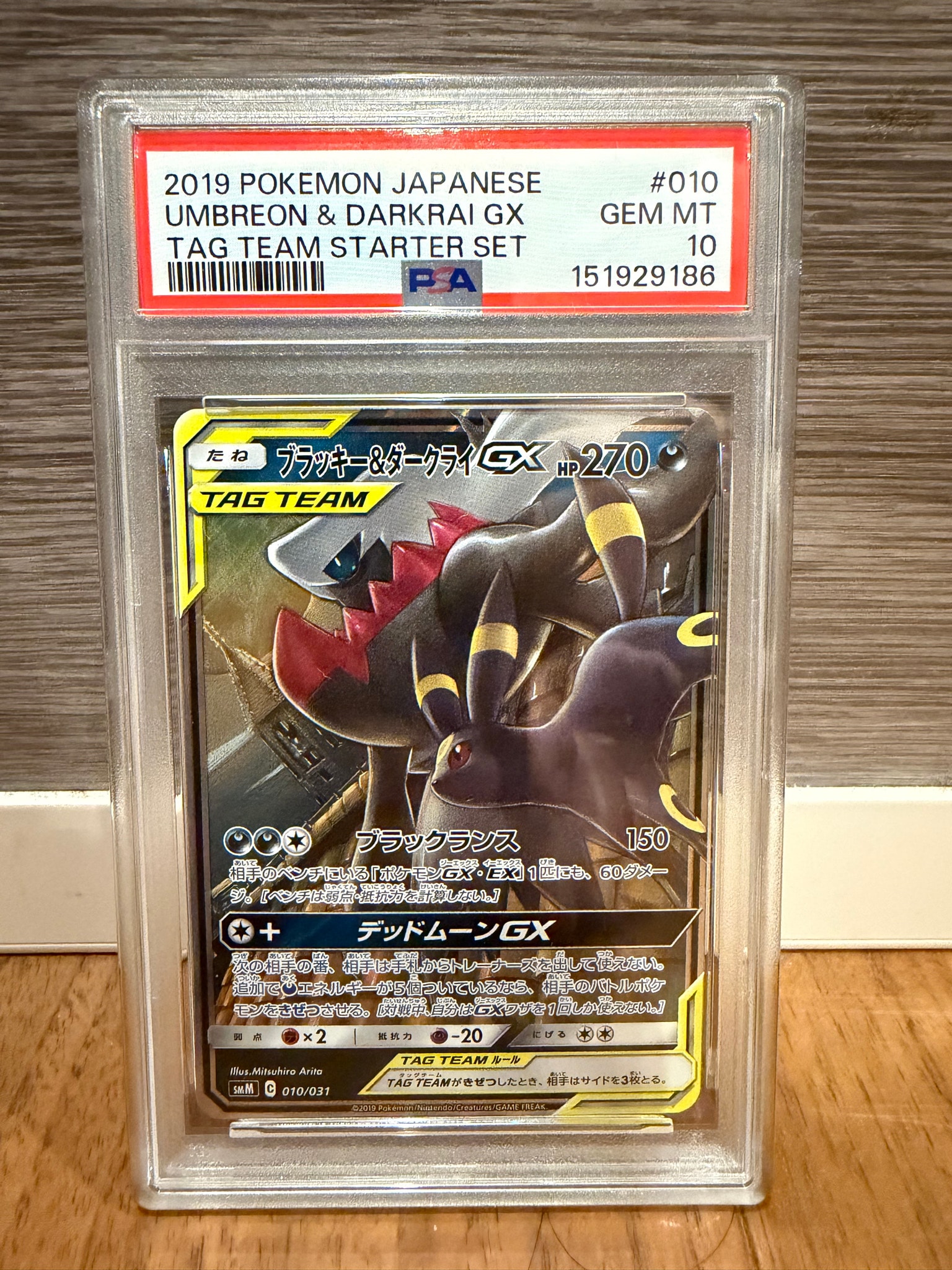 ブラッキー&ダークライGX [SMM 010/031](スターターセット TAG TEAM GX