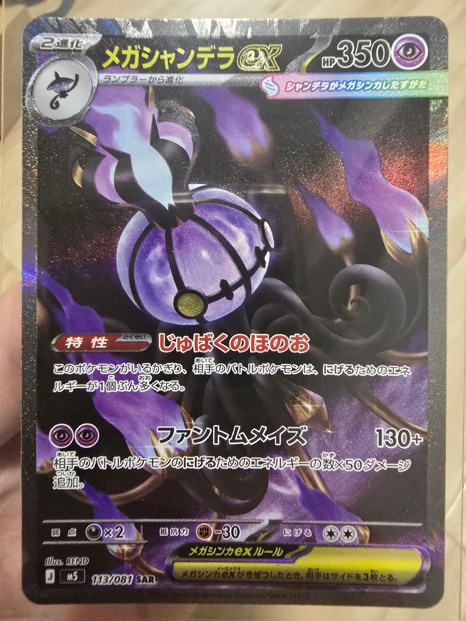 PSA10】ミュウ P [e-P 033](プロモーションカード「マクドナルド