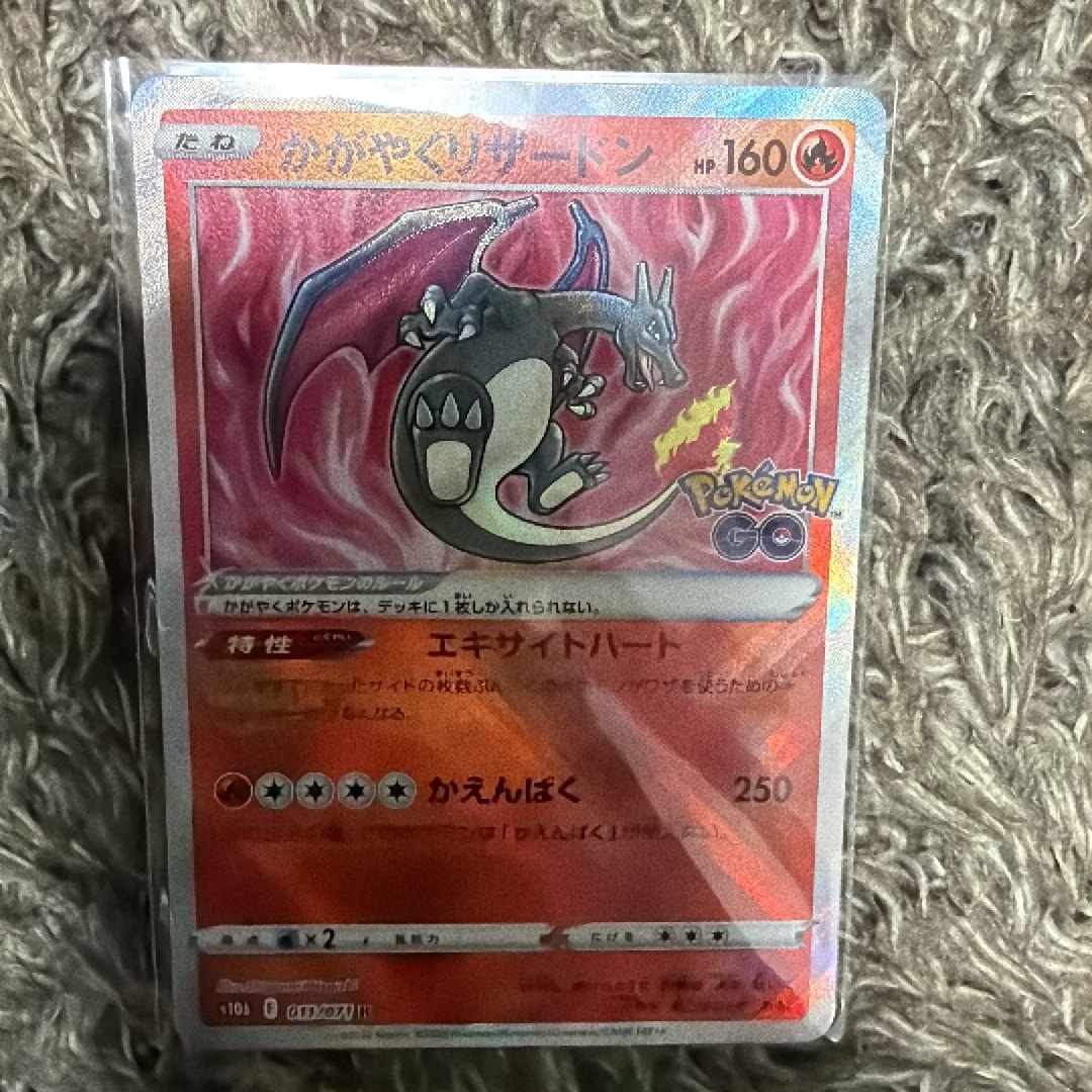 かがやくリザードン K[S10b 011/071](強化拡張パック「Pokemon GO