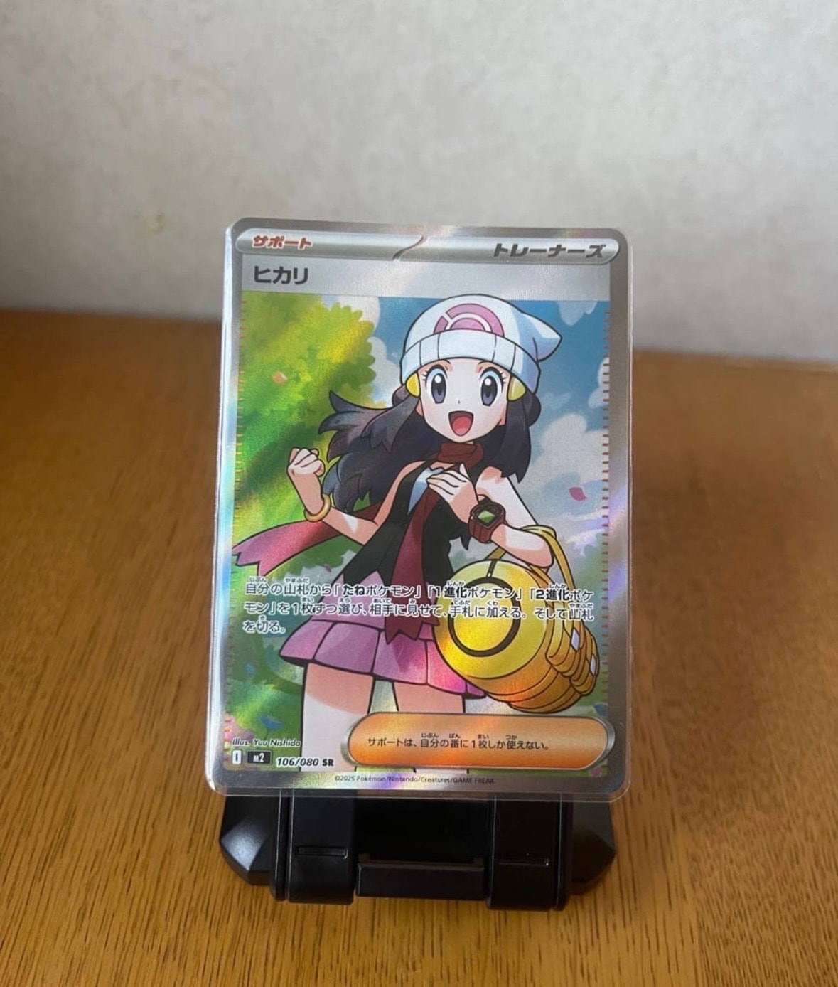 ヒカリ SR [M2 106/080](拡張パック「インフェルノX」)の新品/中古