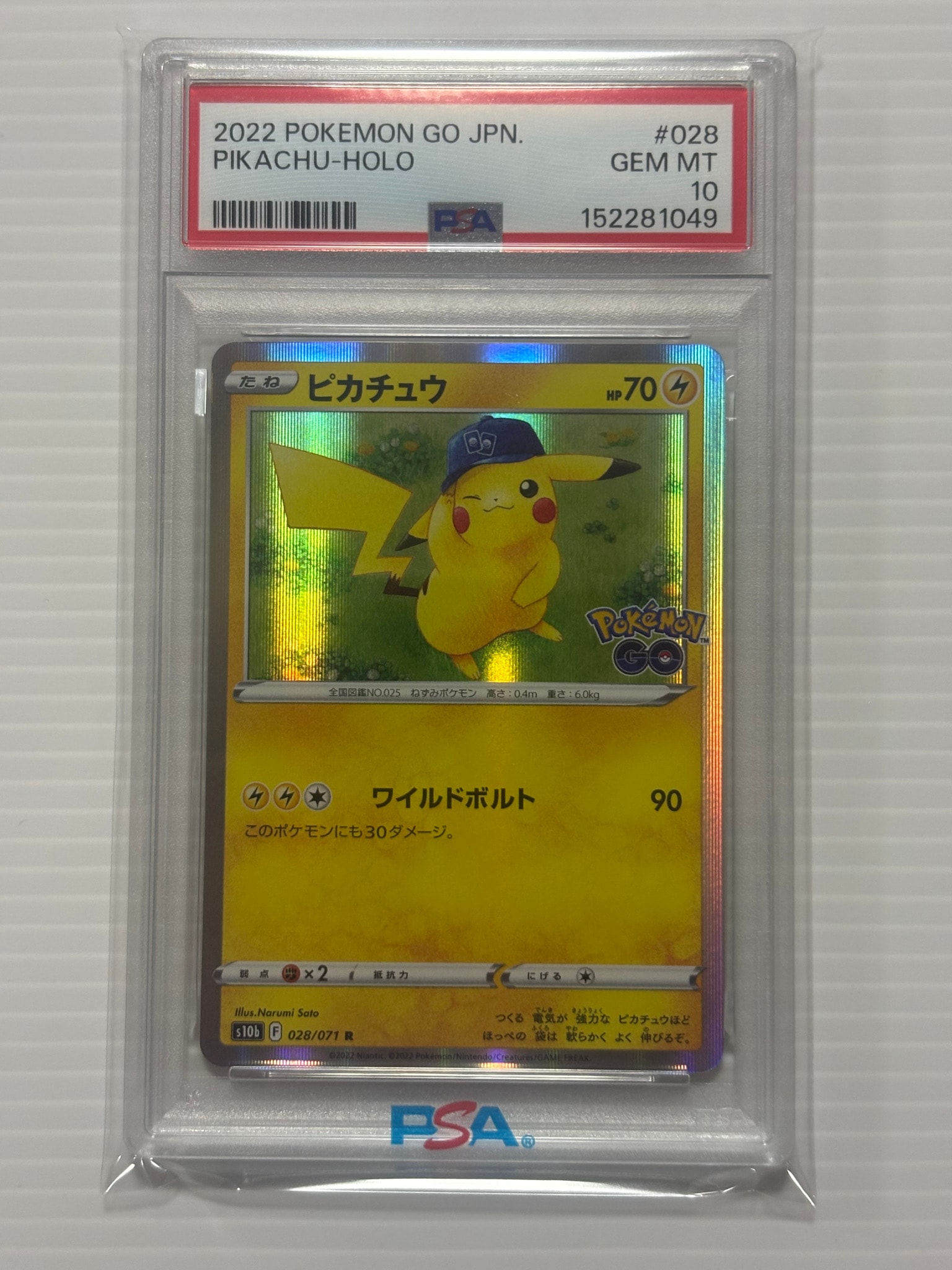 ピカチュウ R[s10b 028/071](強化拡張パック「Pokemon GO」)