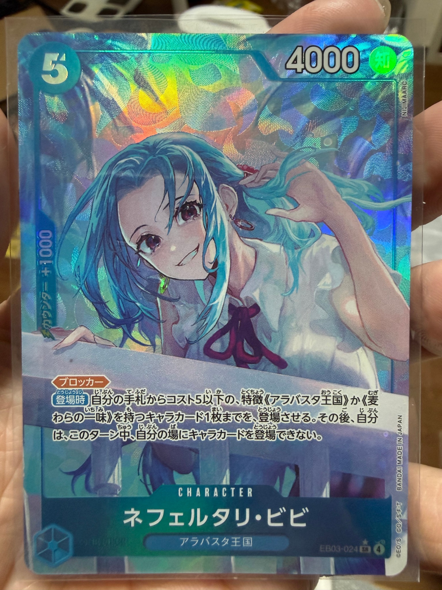 PSA10】ネフェルタリ・ビビ SR-P [EB03-024](エクストラブースター