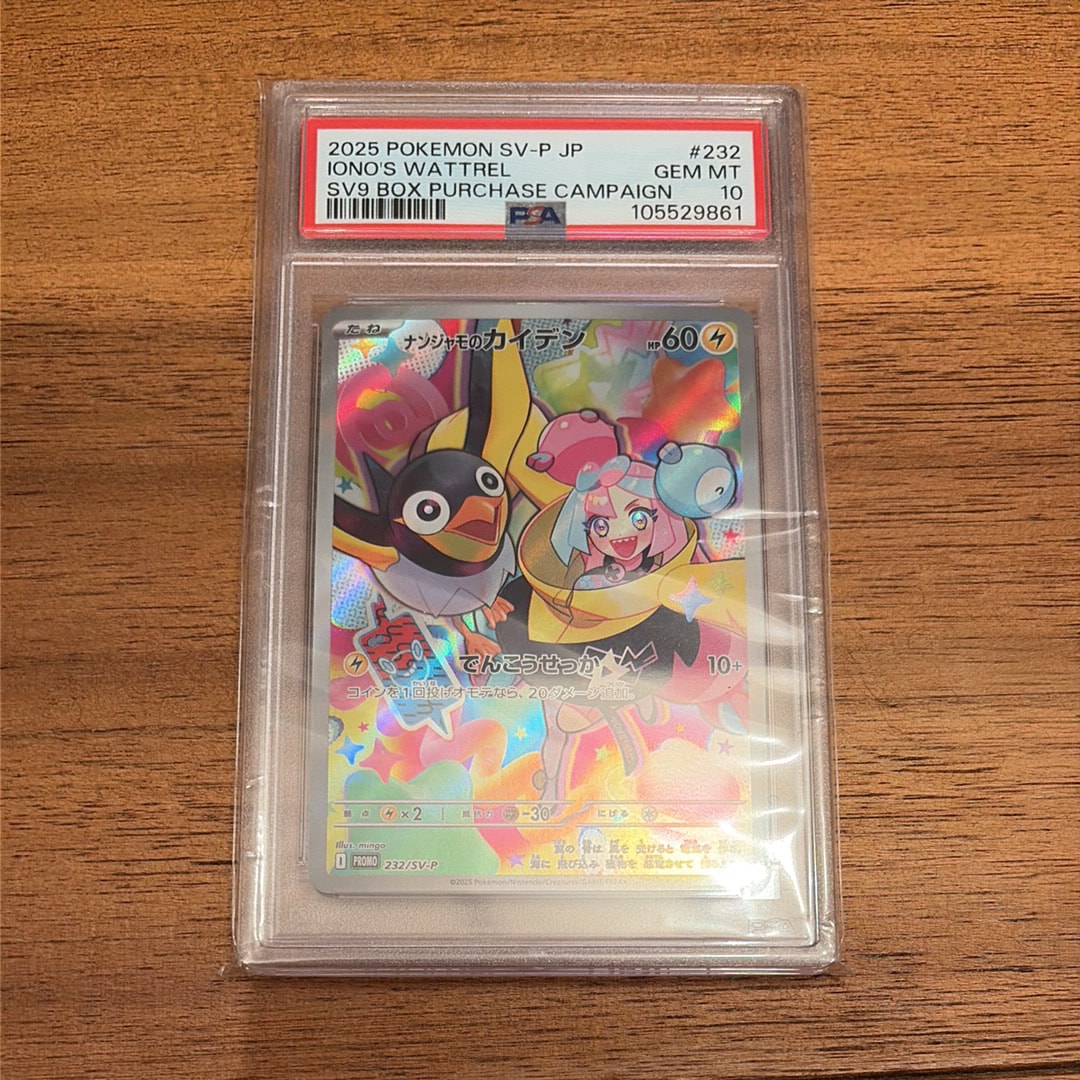 ナンジャモのカイデン P [SV-P 232](プロモーションカード「拡張パック バトルパートナーズ Box購入キャンペーン」)