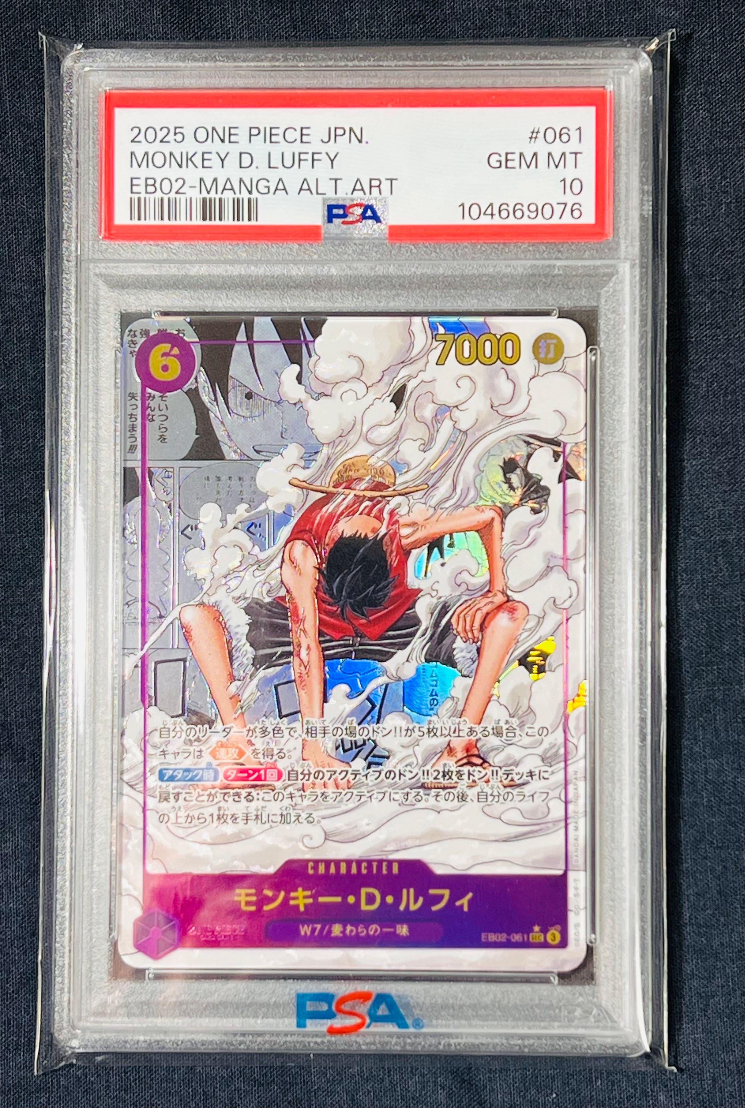 モンキー・D・ルフィ SEC-SP (コミパラ) [EB02-061](エクストラブースター「アニメ 25th コレクション」)