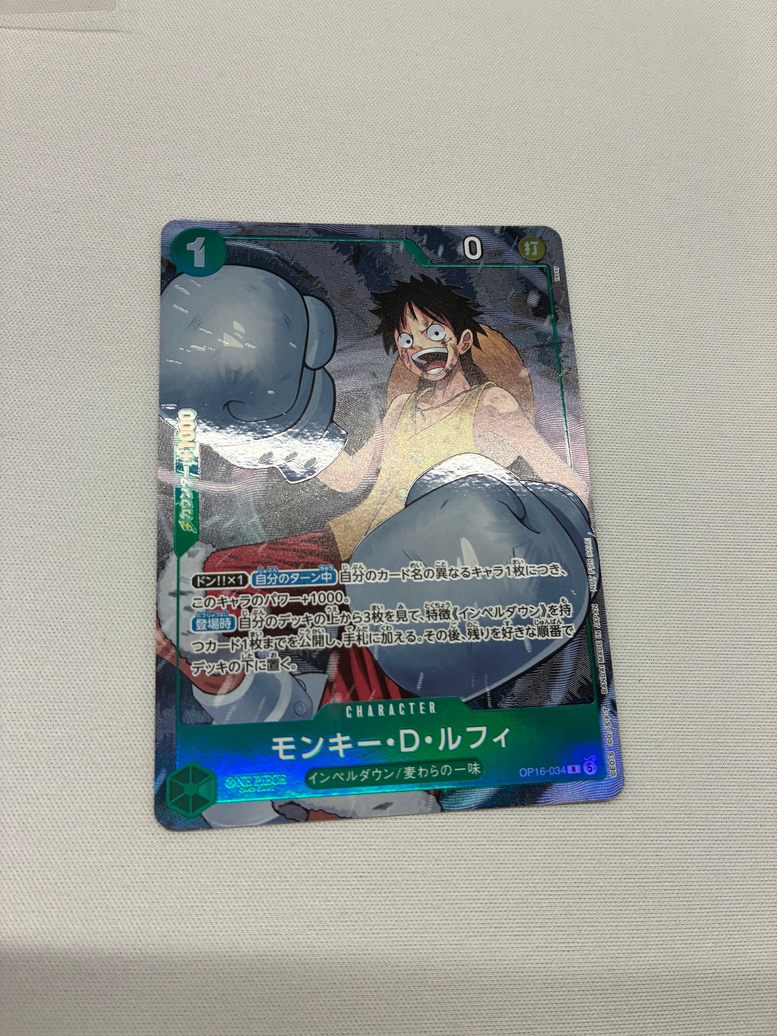モンキー・D・ルフィ R :優勝記念品 [OP16-034](プロモーションカード「8パックバトル 2026年10月」)