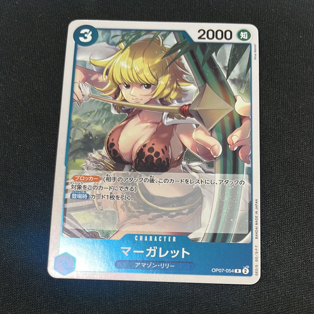 マーガレット R [OP07-054] (ブースターパック 500年後の未来)