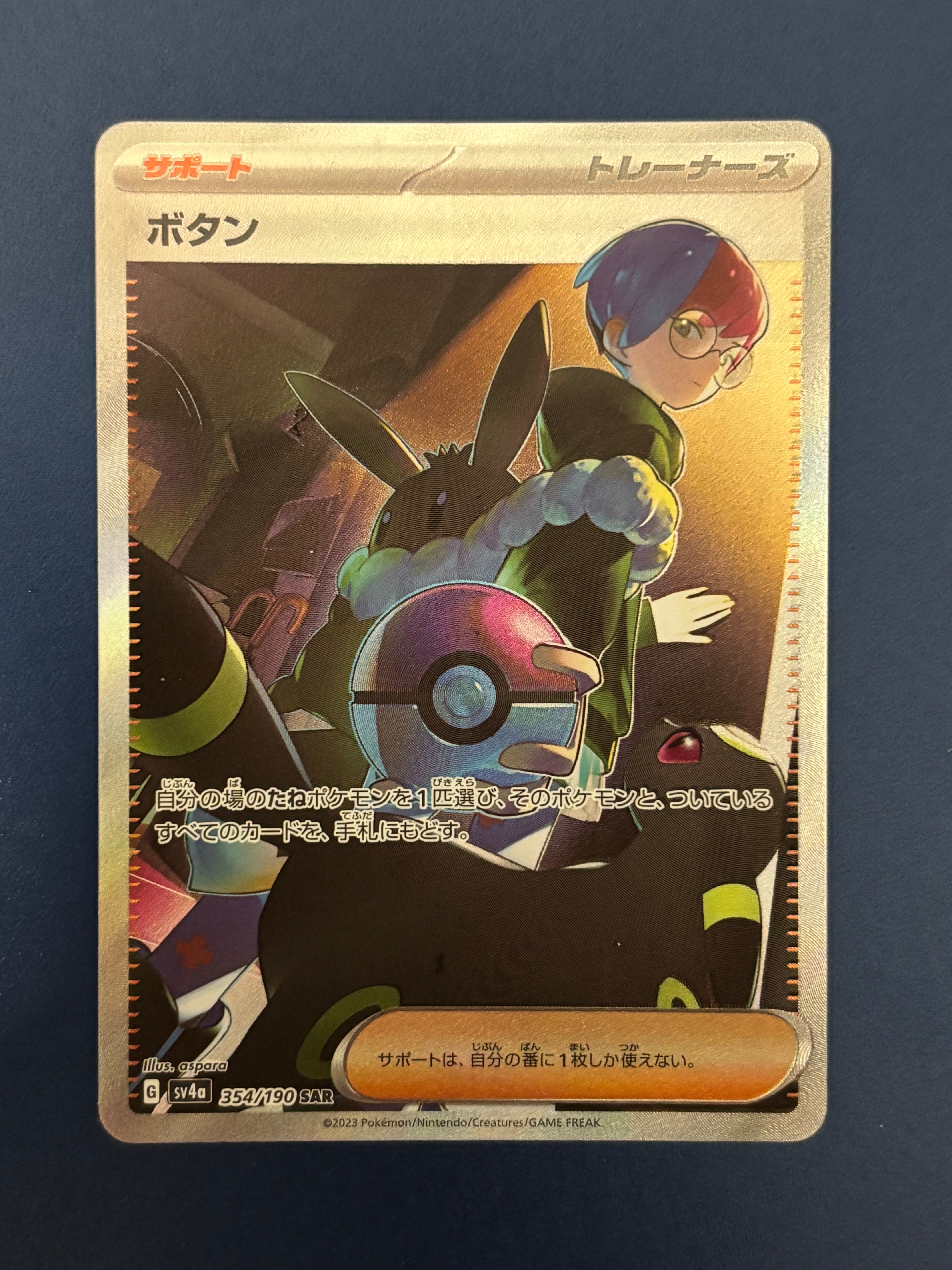 ピジョットEX SR :1ED [CP6 096/087](コンセプトパック